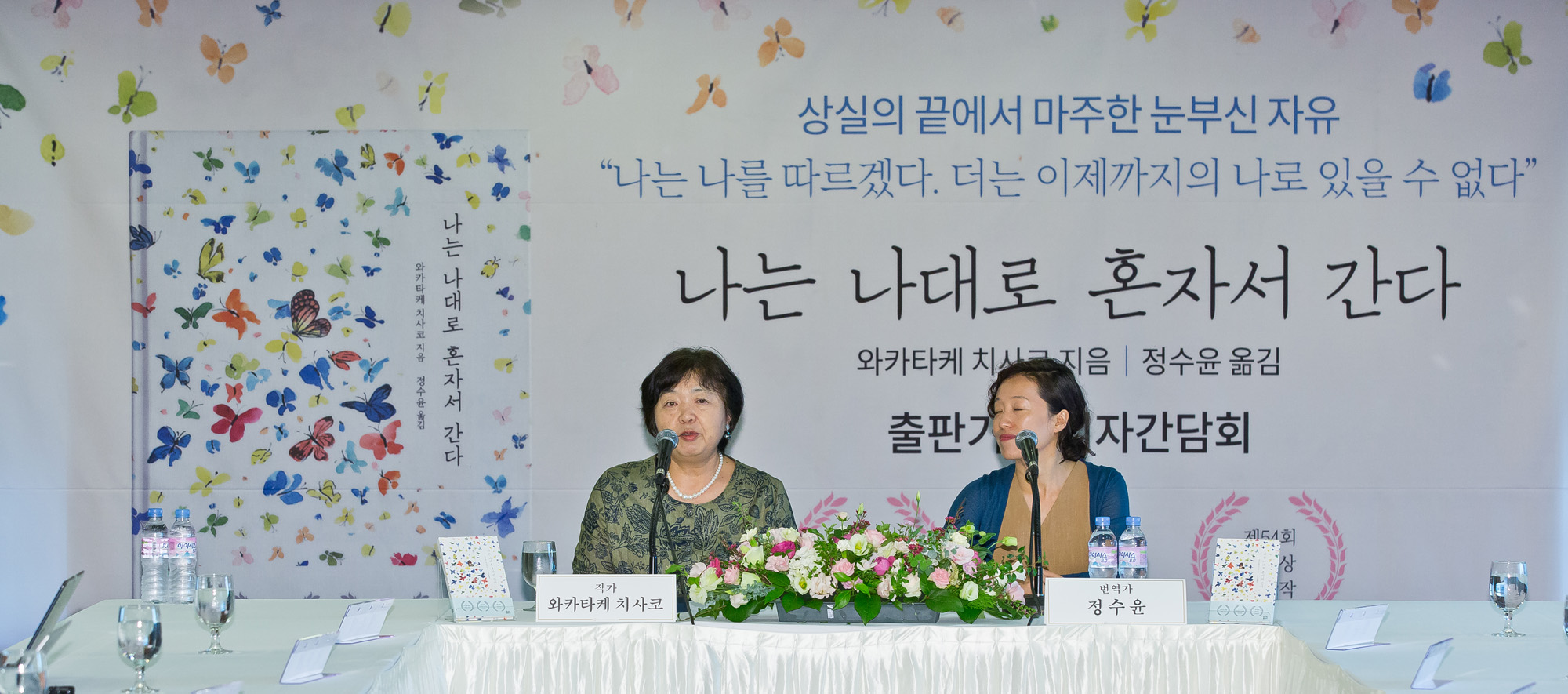 문화;도서;책;소설;장편소설;와카타케치사코;일본작가;소설가;나는나대로혼자서간다
