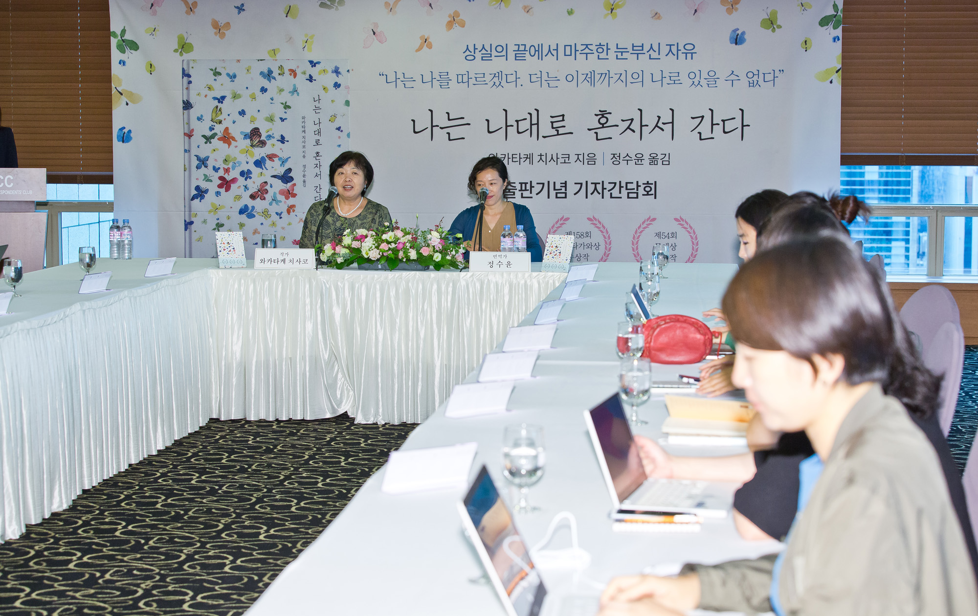 문화;도서;책;소설;장편소설;와카타케치사코;일본작가;소설가;나는나대로혼자서간다