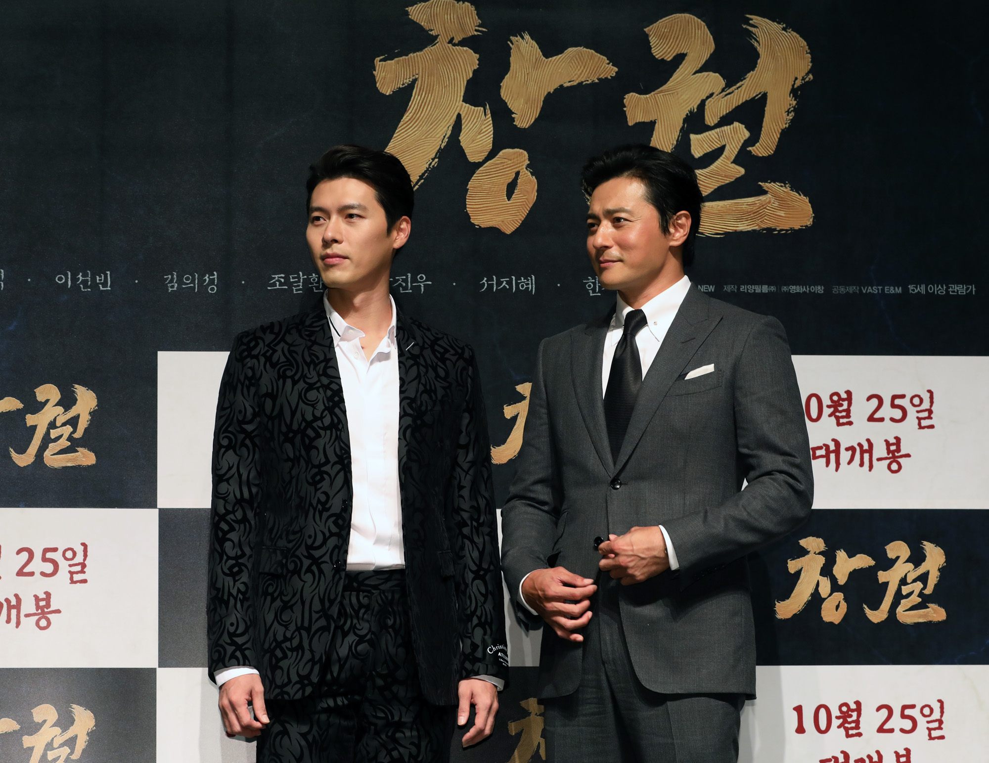 김성훈;현빈;장동건;조우진;정만식;이선빈;김의성;조달환;공조;영화