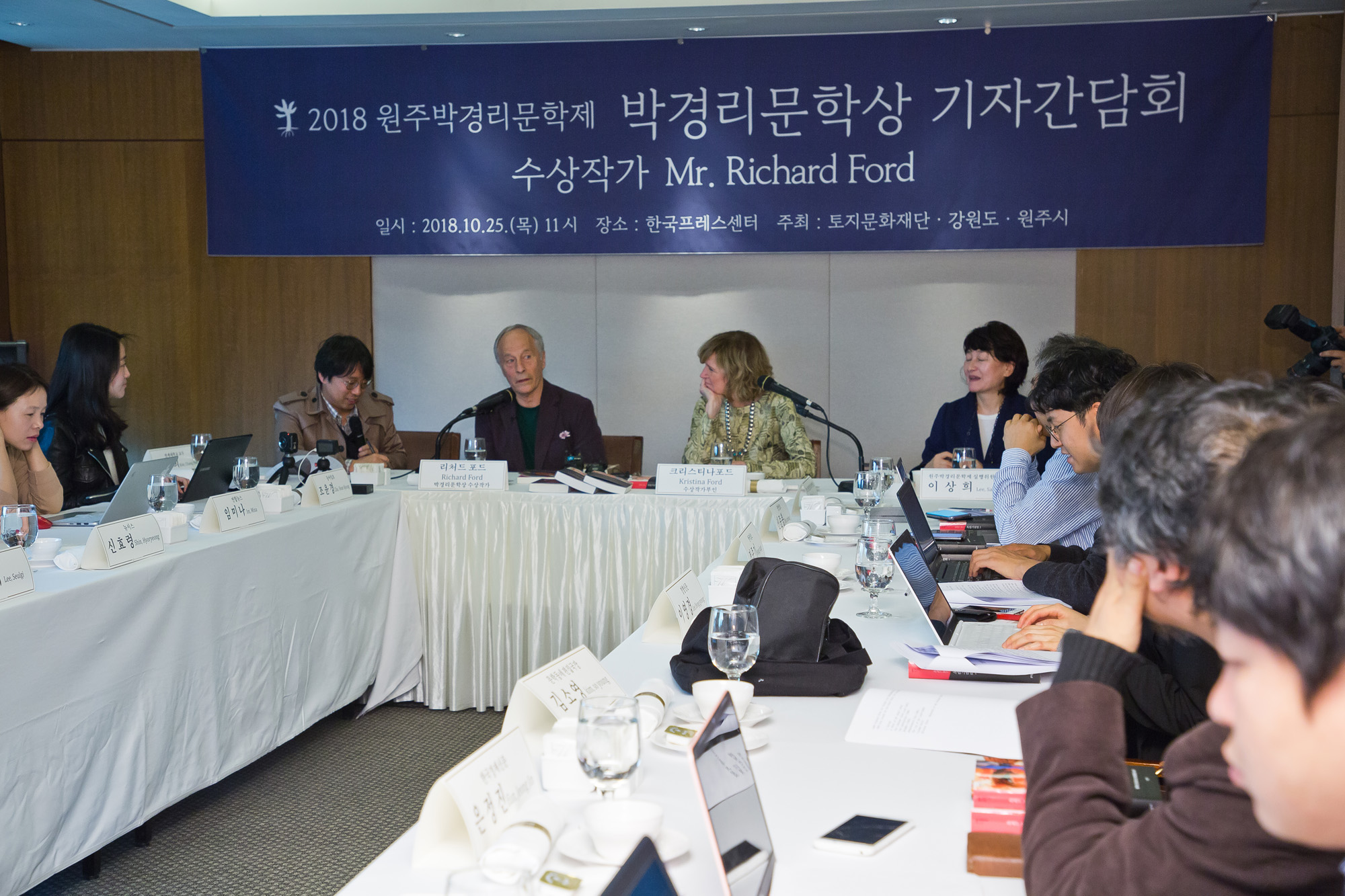 문학;예술;작가;소설;박경리문학상;리처드포드;문학작가