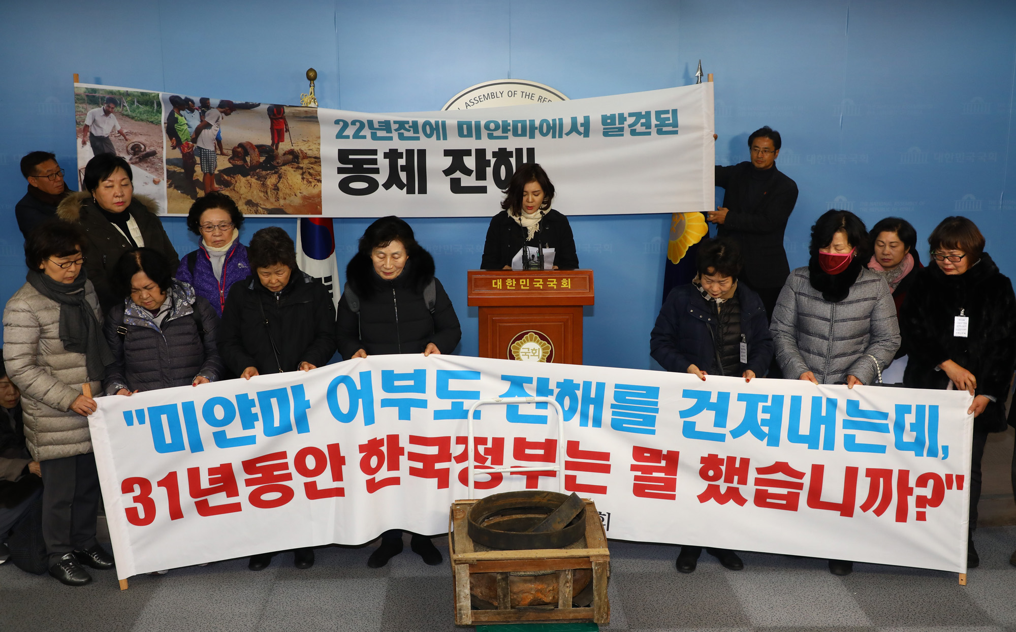 정치국회;KAL858기;KAL858기잔해