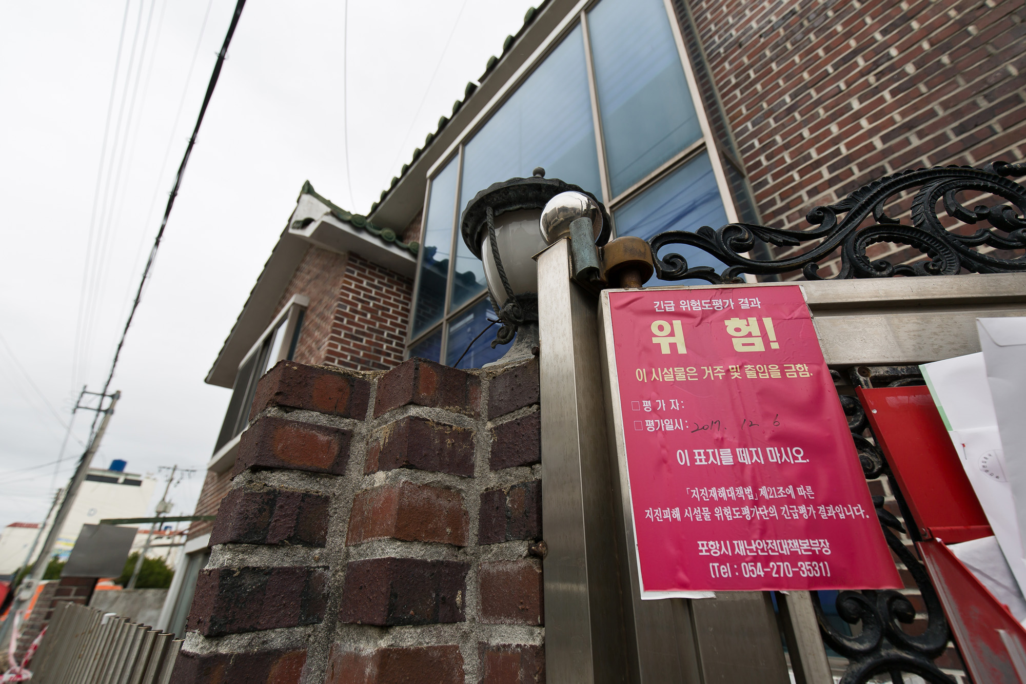 사회;사건사고;천재지변;자연재해;지진;포항지진;포항지진피해현장;흥해실내체육관;대성아파트;한미장관맨션