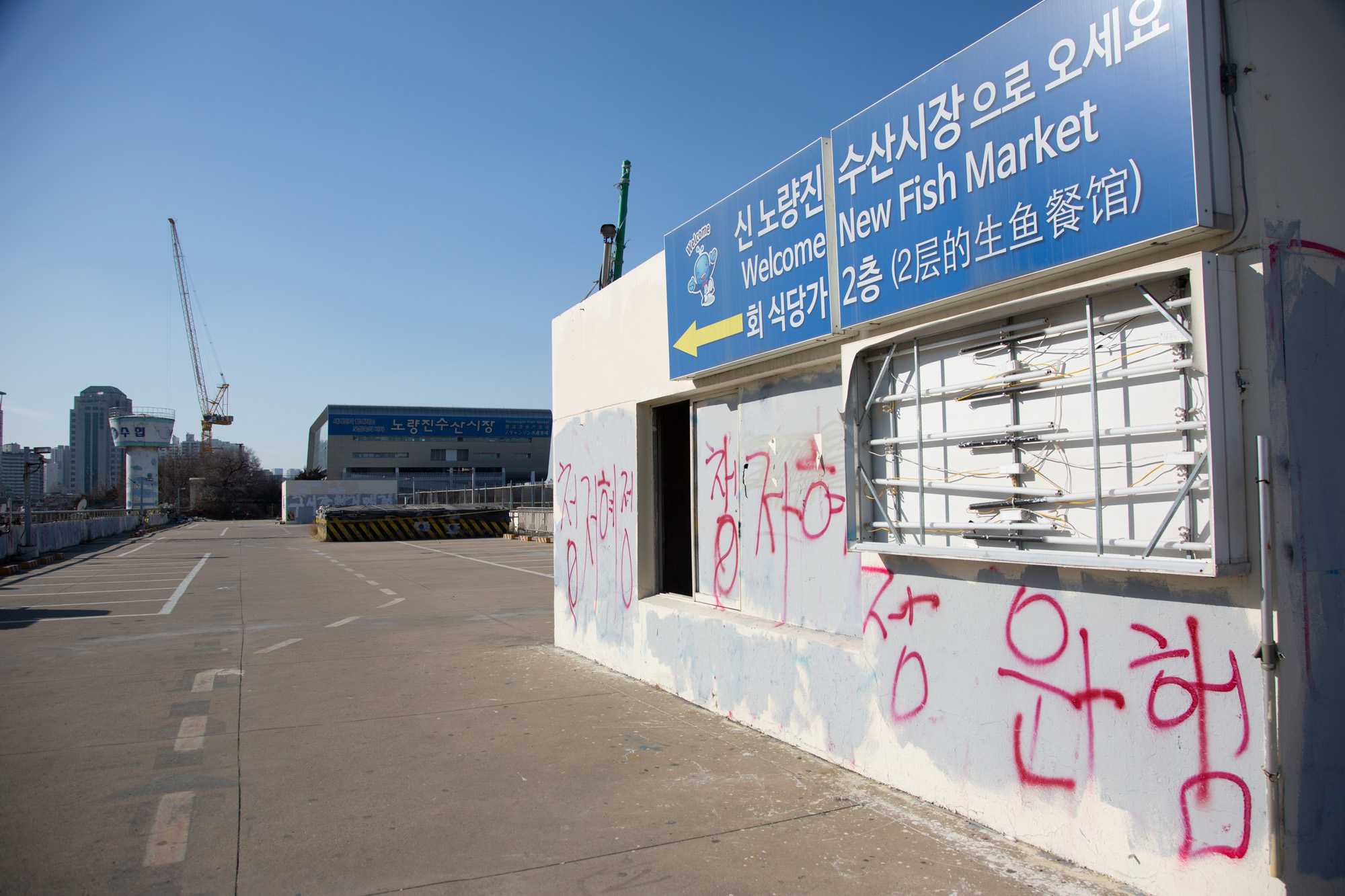 경제;유통;도매시장;노량진수산시장;수산시장