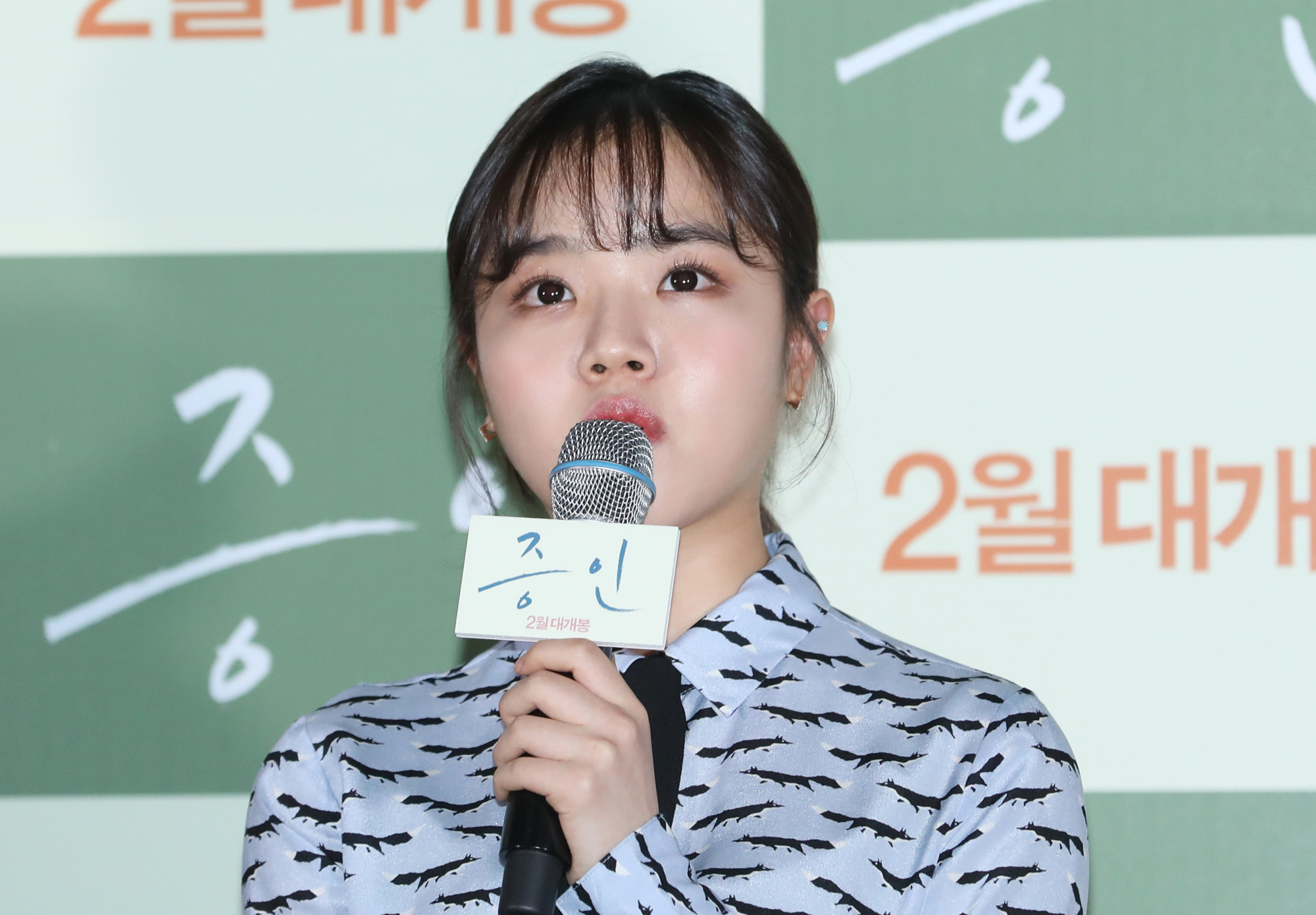 증인;영화증인;김향기
