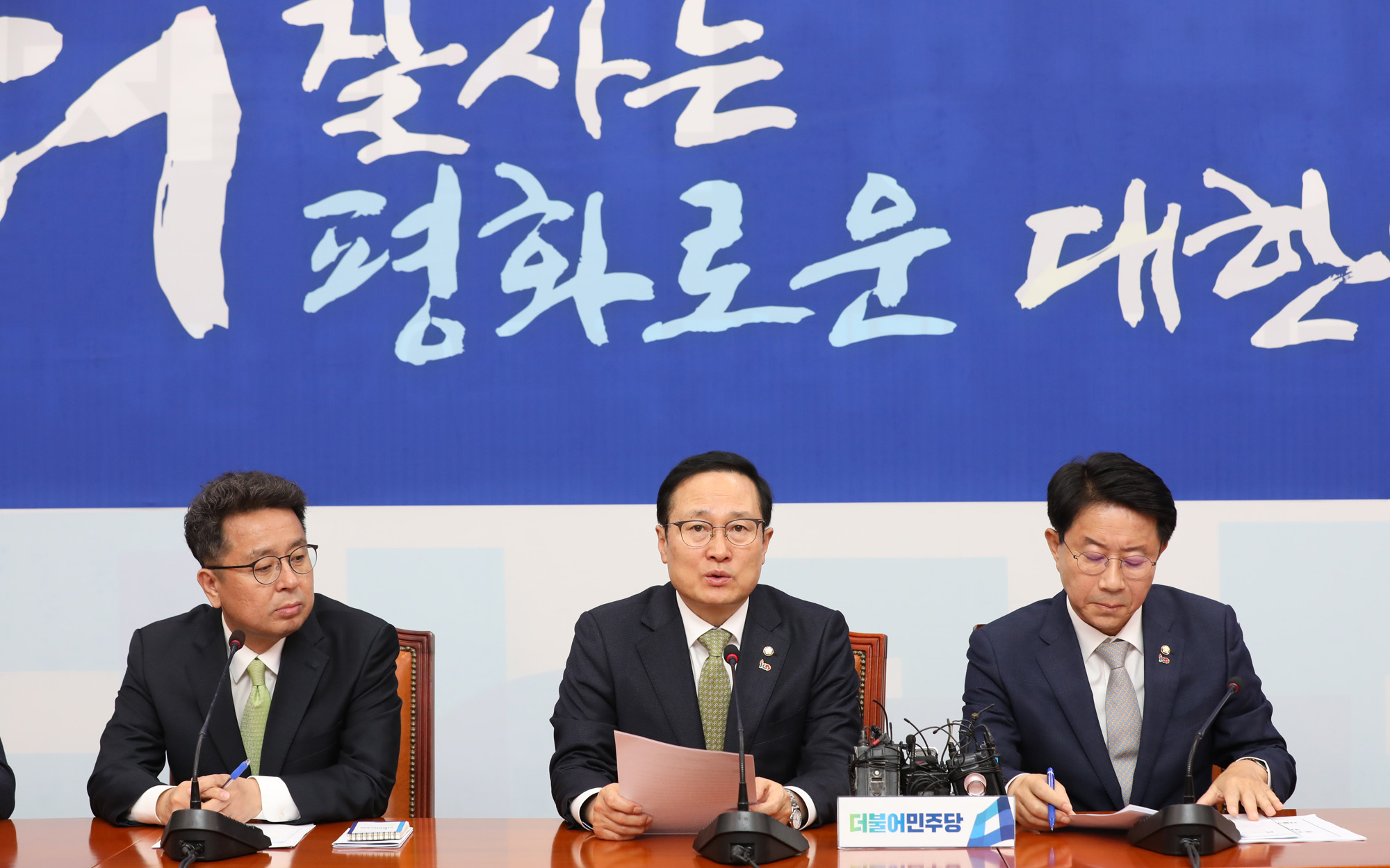 더불어민주당원내대책회의;홍영표원내대표
