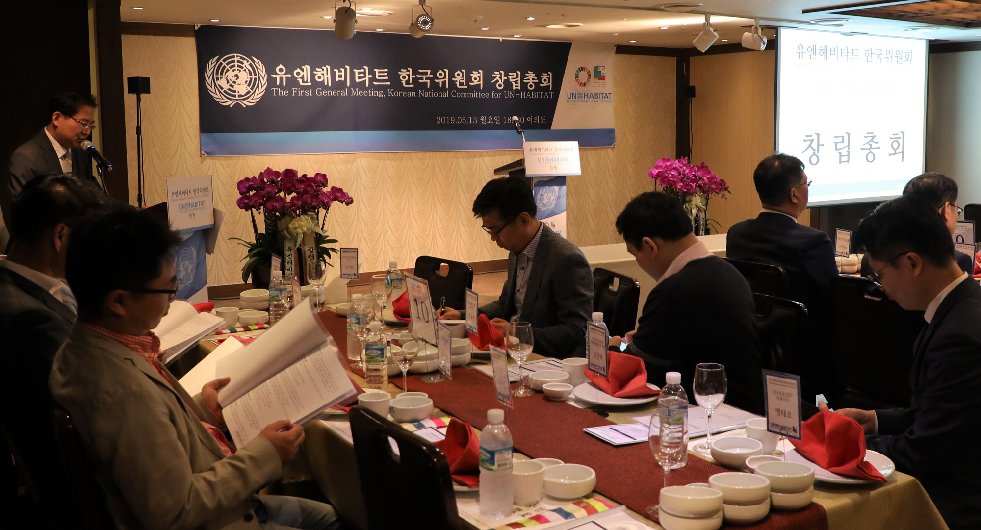 유엔해비타트;한국위원회창립총회;박수현회장