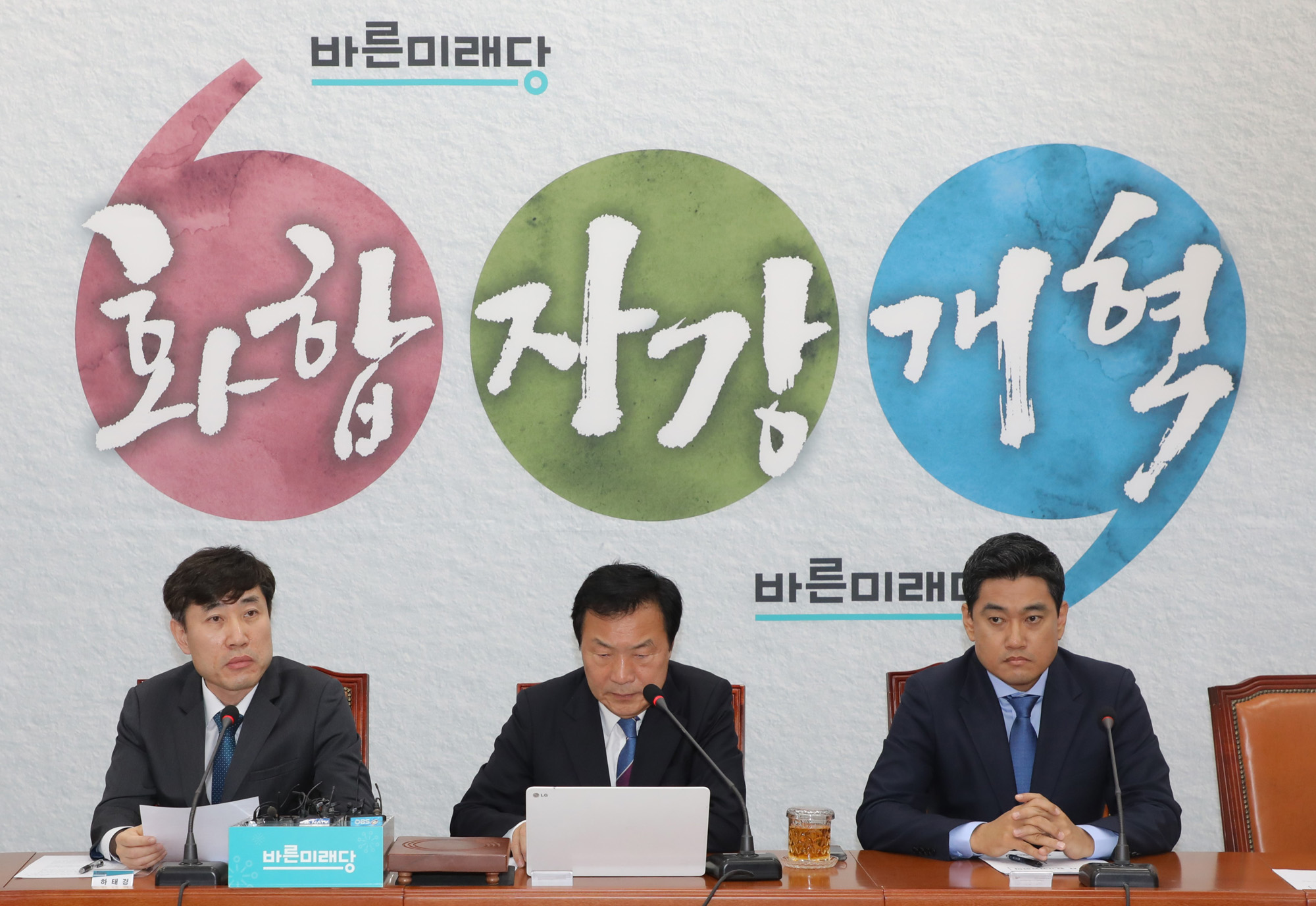 바른미래당최고위원회의;손학규대표;오신환원내대표;지도부퇴진요구