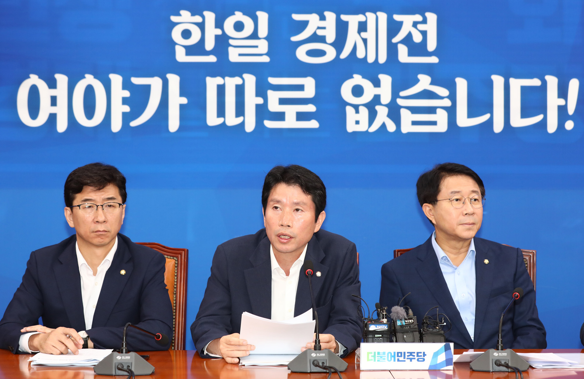 더불어민주당;원내대책회의;이인영원내대표