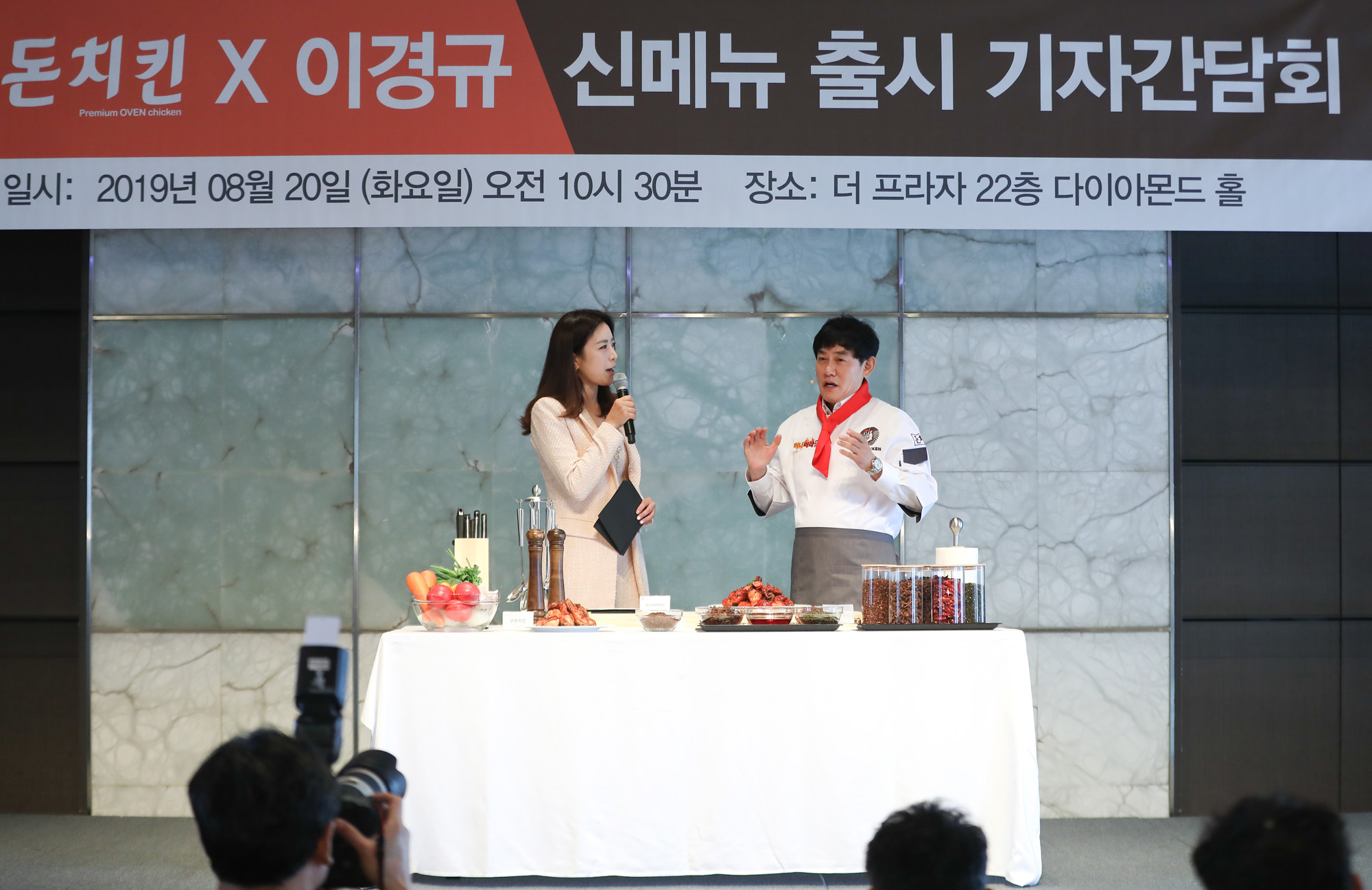 이경규;치킨프렌차이즈;돈치킨;김주희아나운서