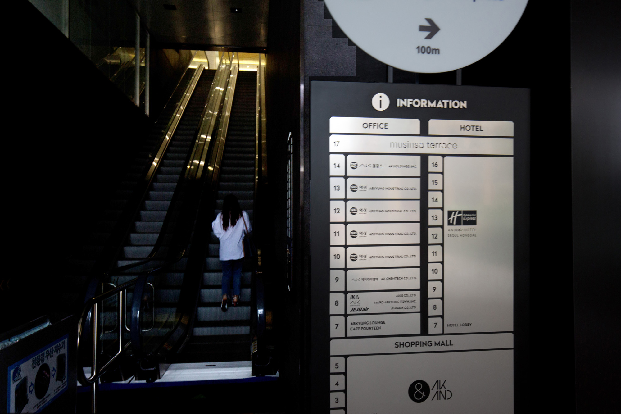경제;기업;애경;AK;애경프라자;AK프라자;AK plaza;본사