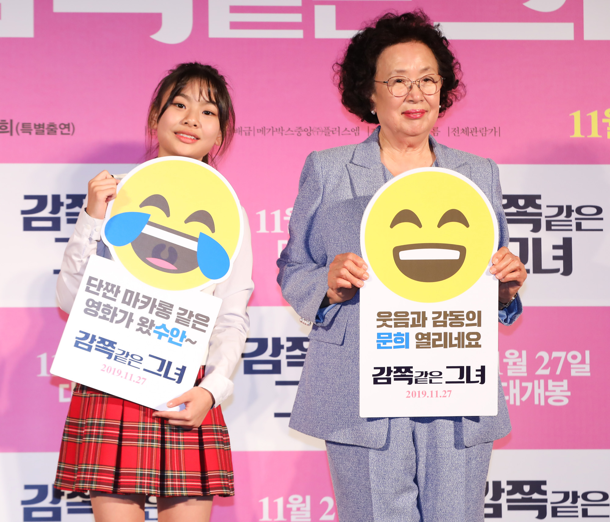 감쪽같은그녀;나문희;김수안;허인무