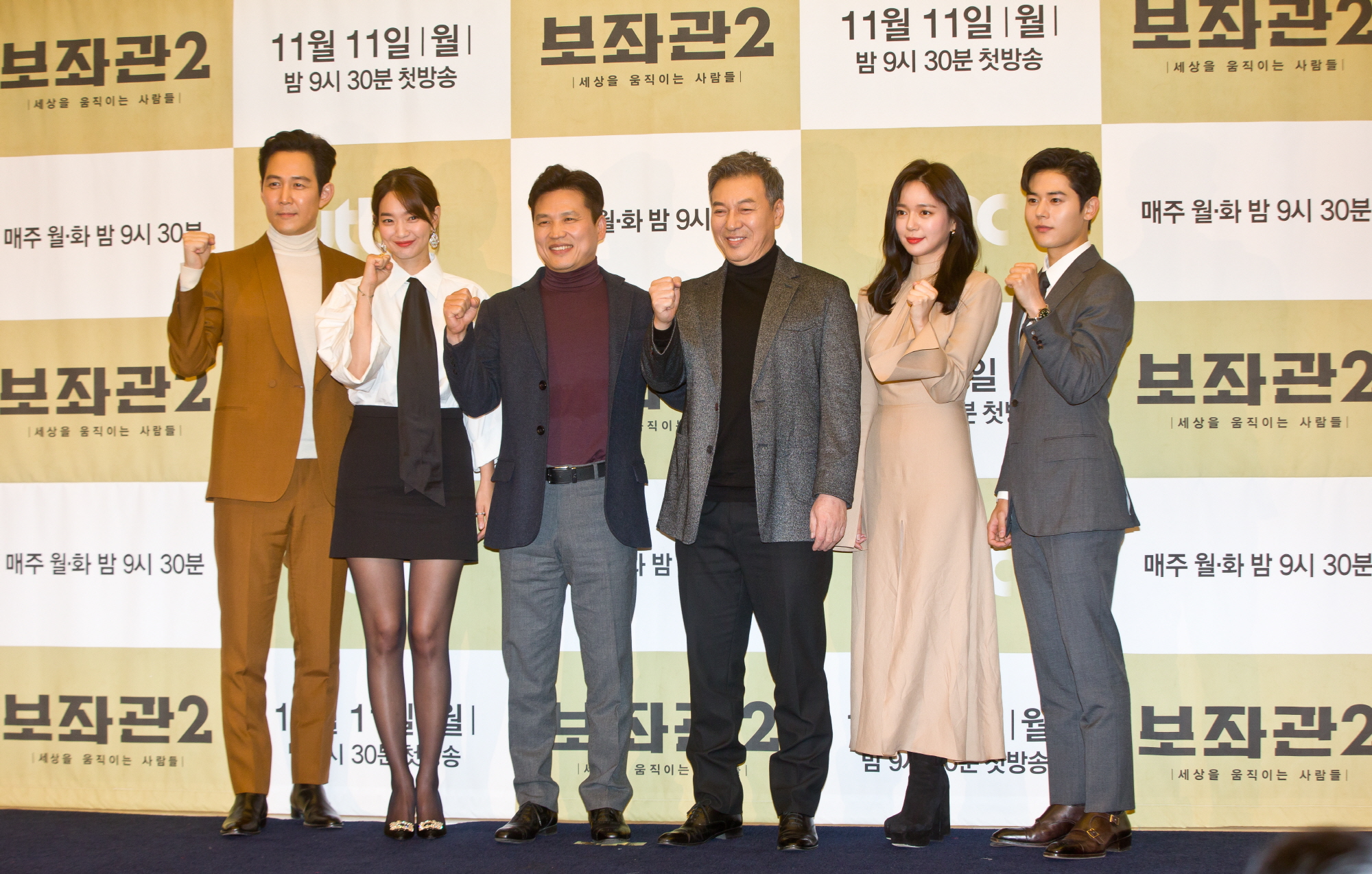 이정재;신민아;김갑수;이엘리야;김동준;곽정환