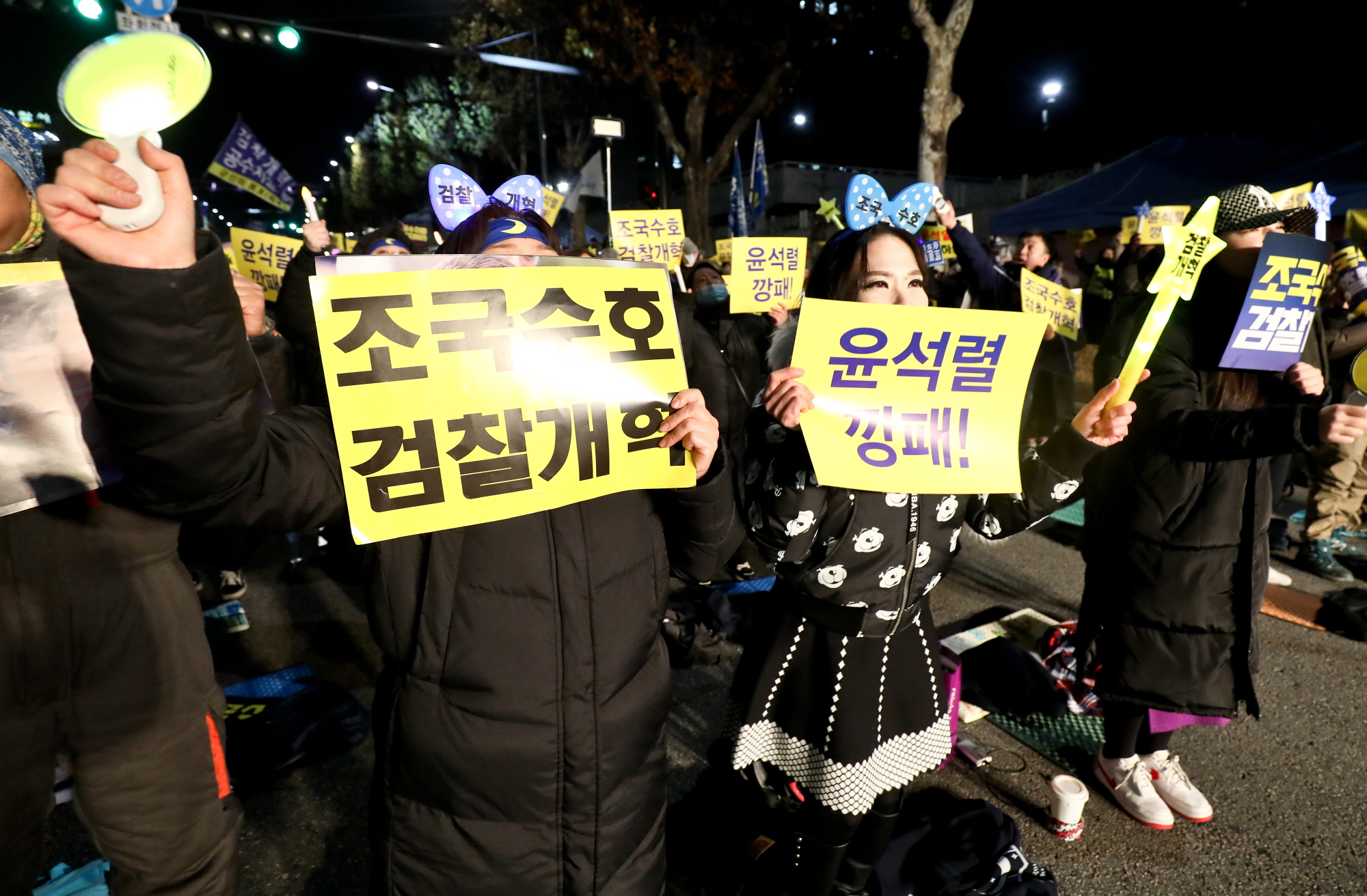 검찰개혁집회