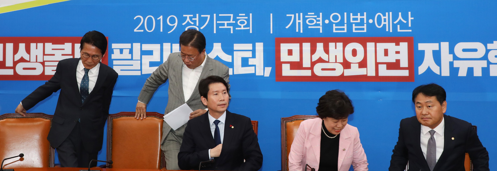 여야협의체;한국당제외;원내대표급4+1;이인영;조배숙;김관영;윤소하;유성엽