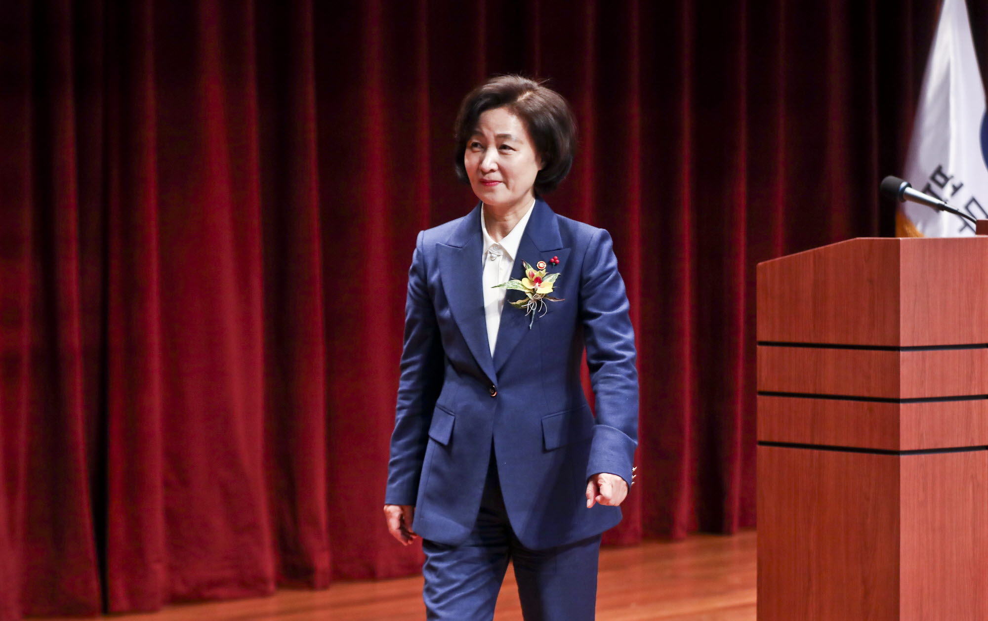 추미애;취임식