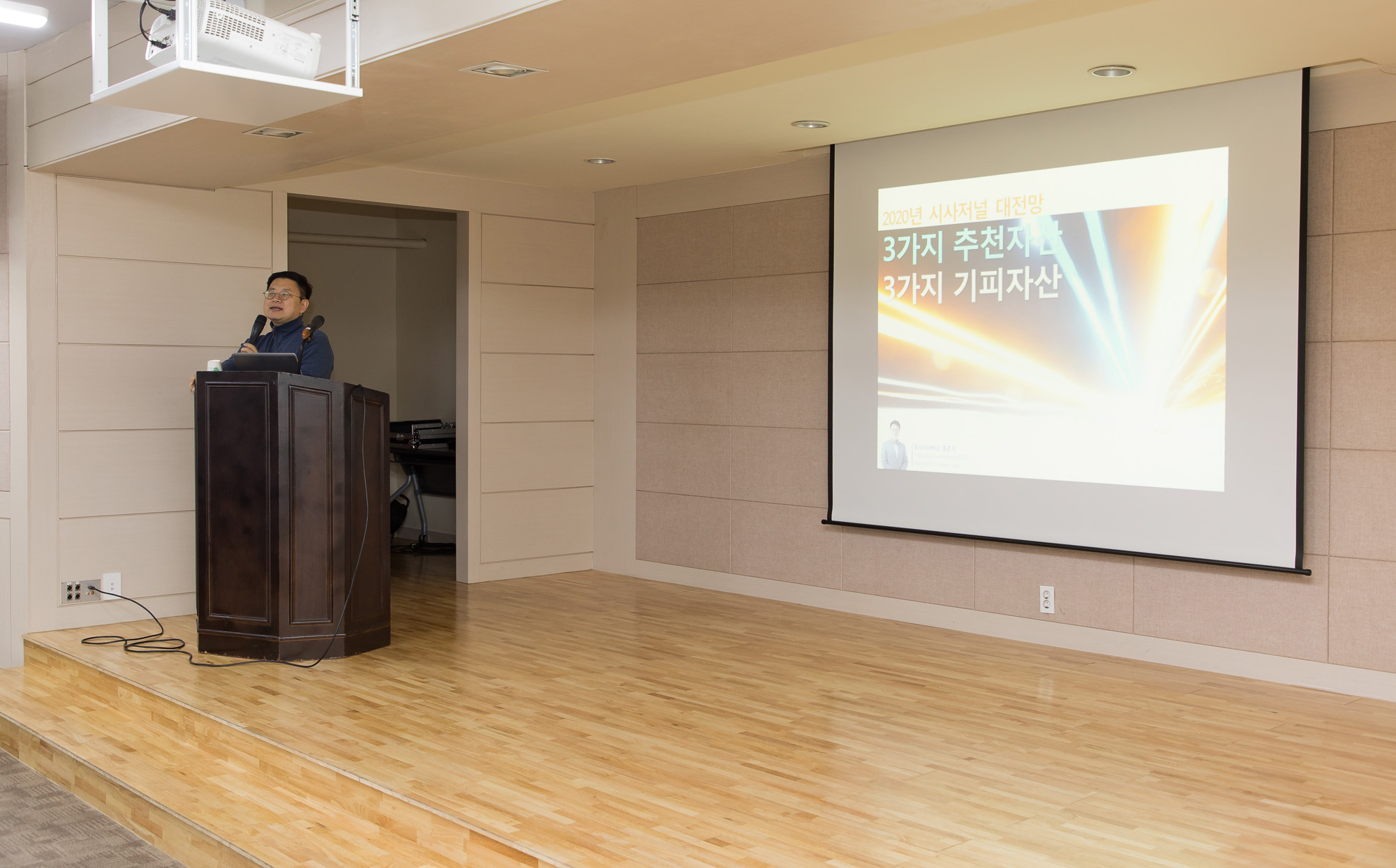 시사저널;경제;재테크;재테크대전망;홍춘욱