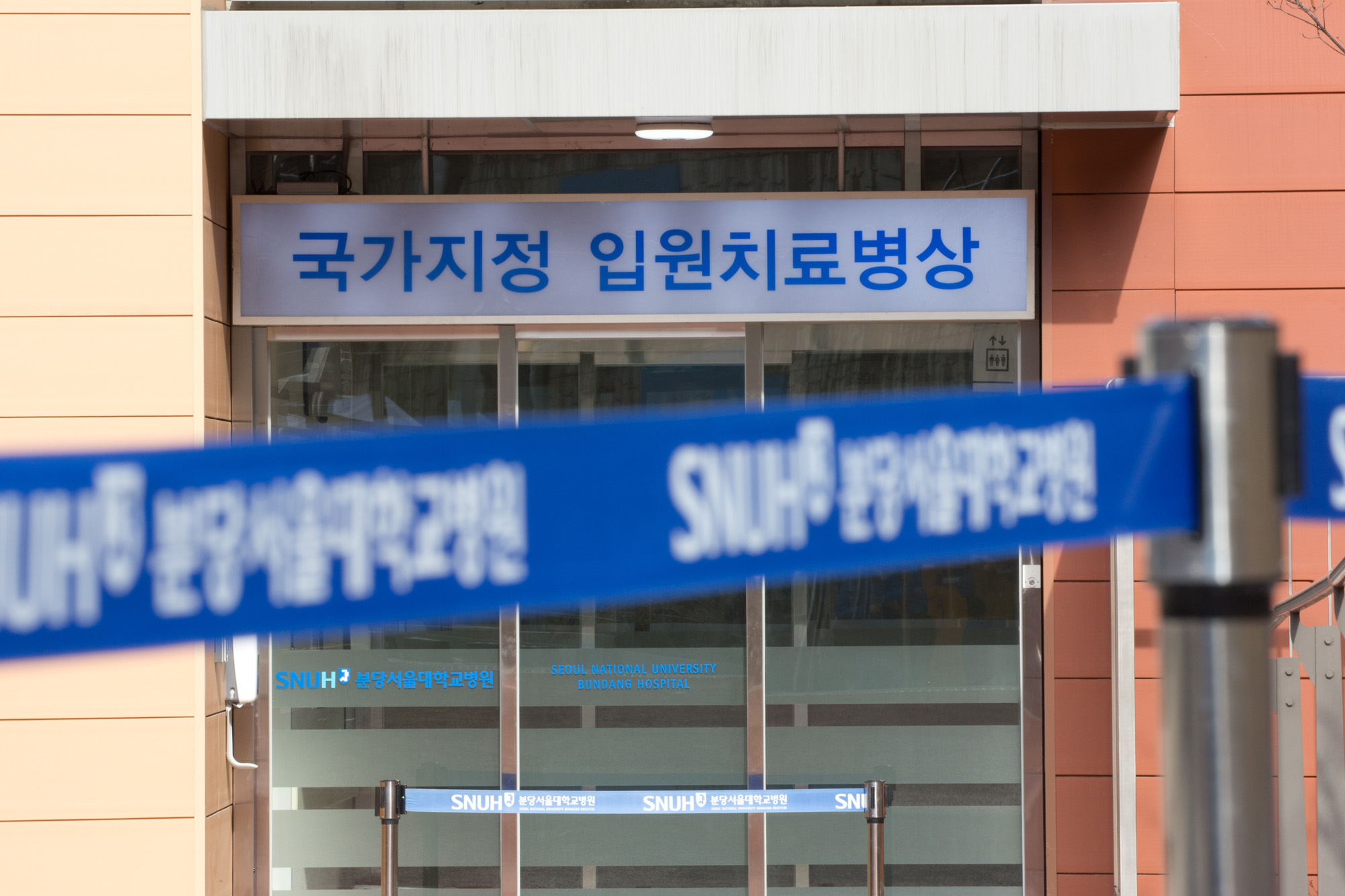 사회;질병;전염병;신종코로나바이러스;우한폐렴;분당서울대병원