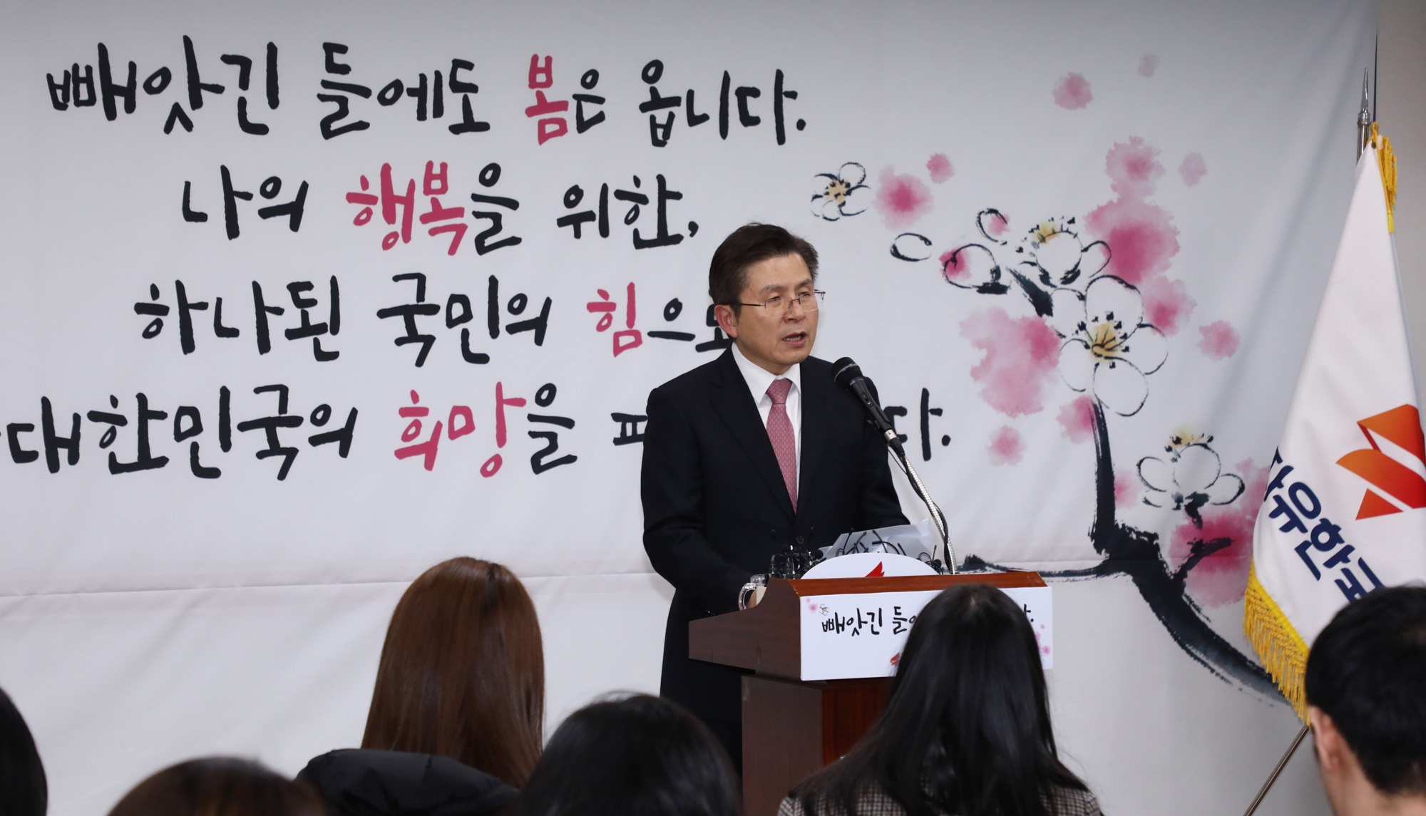 황교안대표;황교안종로출마;총선종로출마