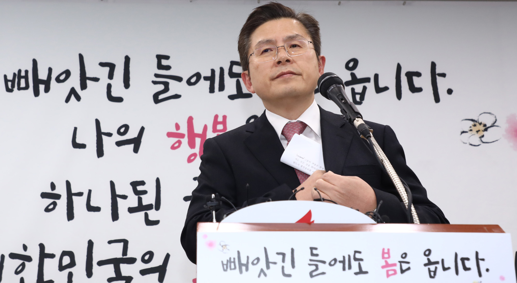 황교안대표;황교안종로출마;총선종로출마