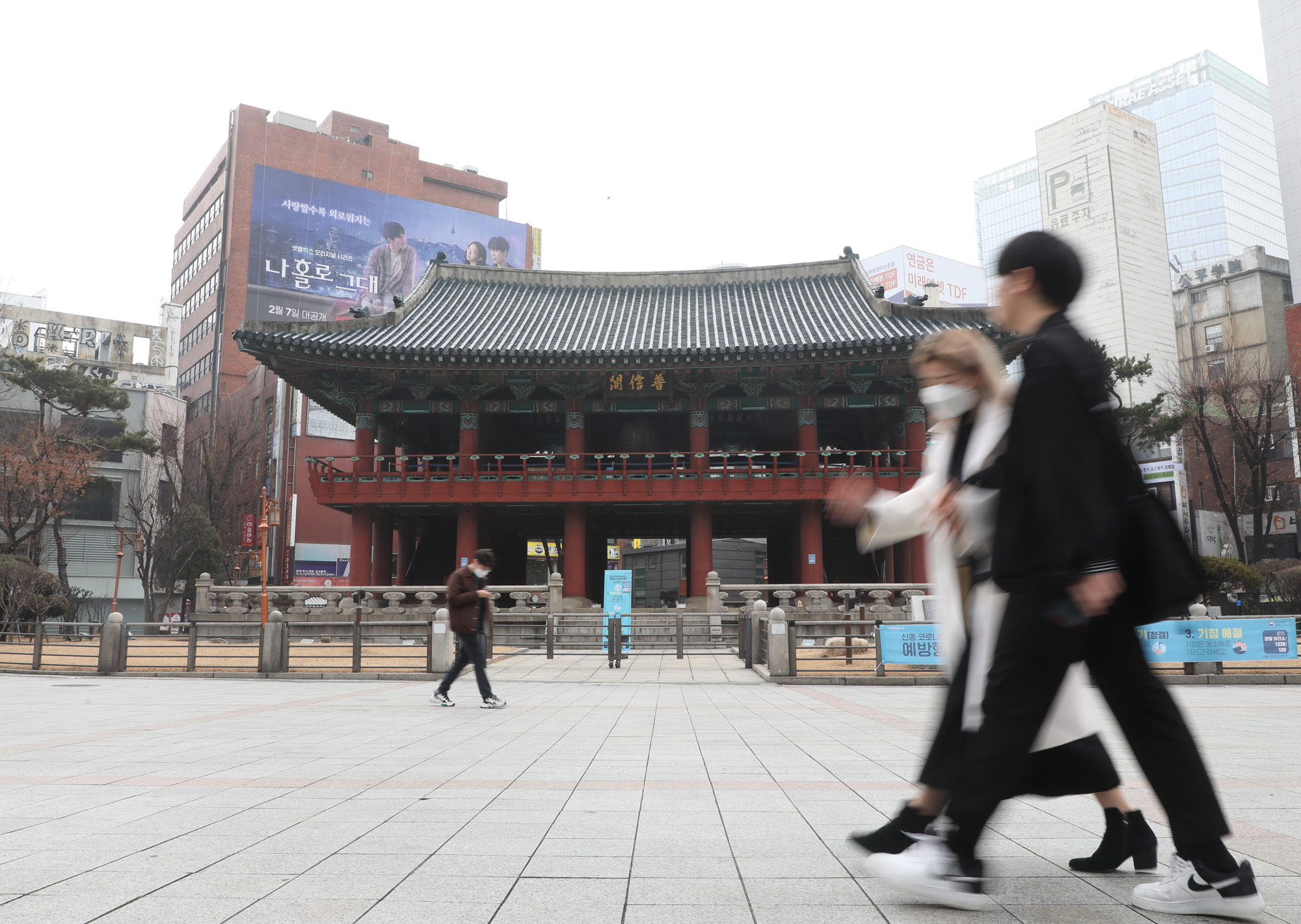 보신각;종로