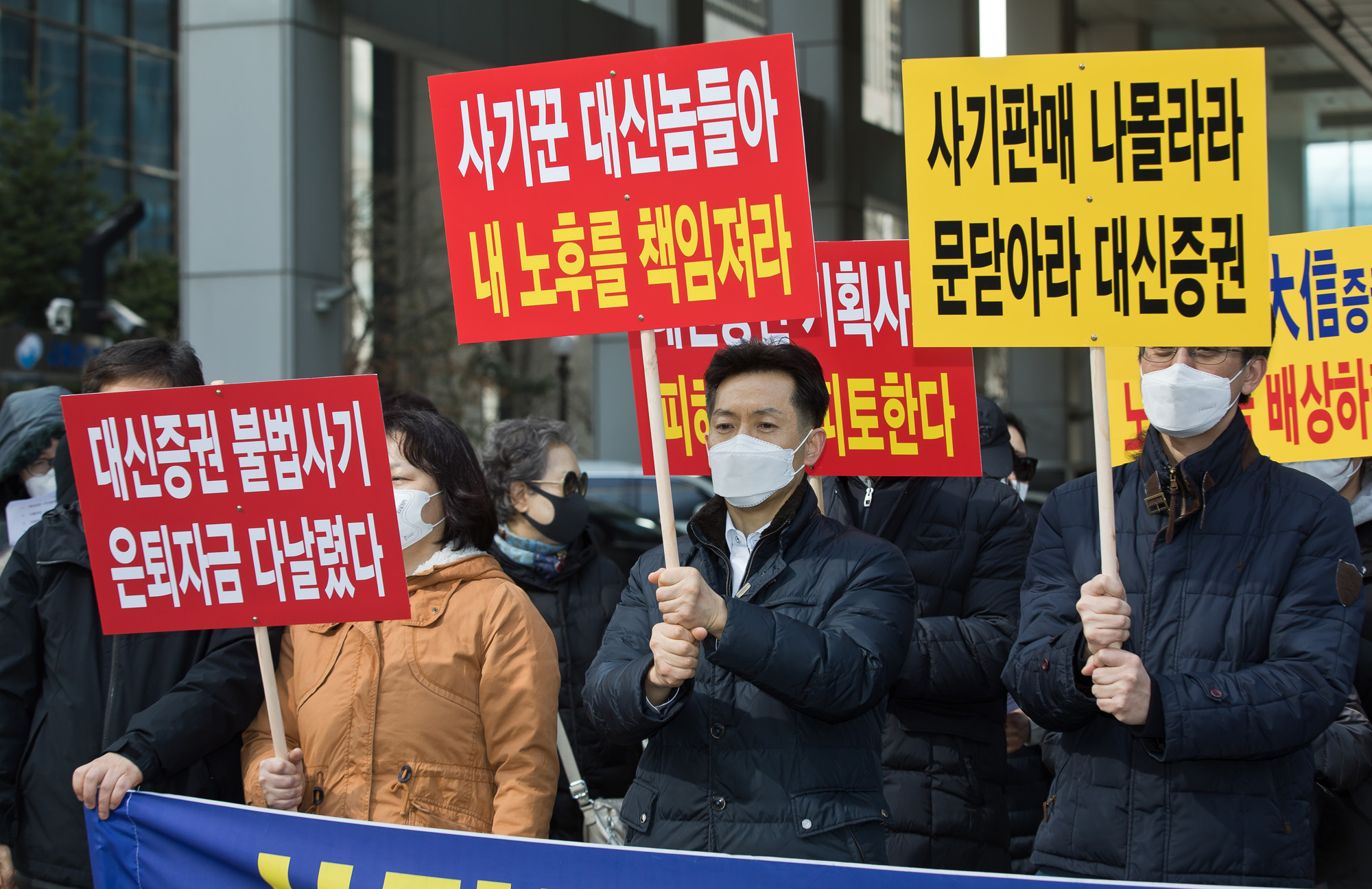 경제;금융;증권사;대신증권;펀드;라임펀드;대신증권라임펀드;환매보상촉구집회;금융감독원