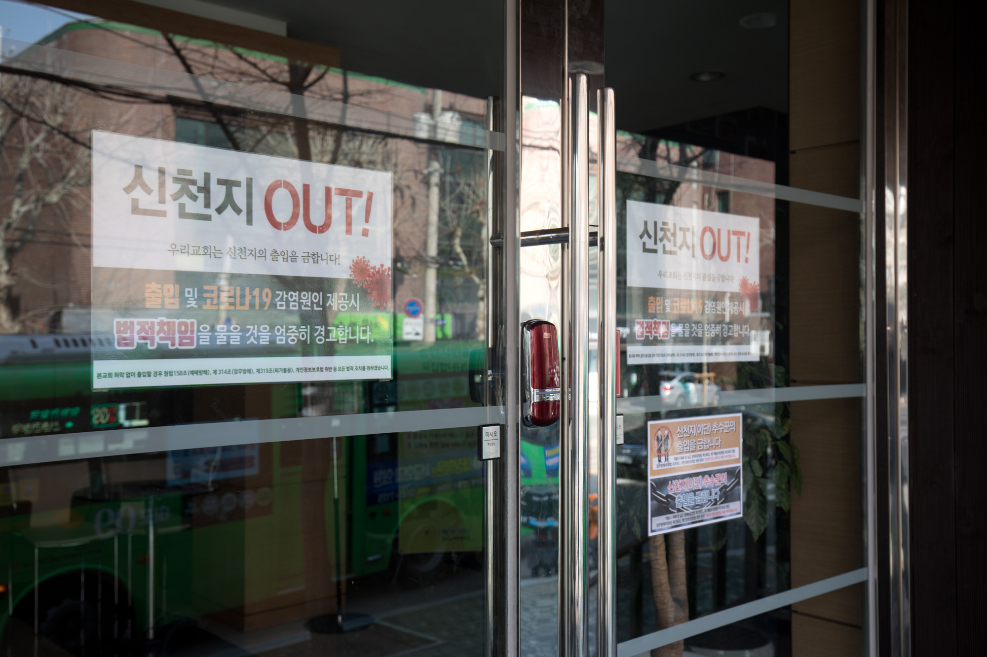 사회;종교;교회;신천지;마포구