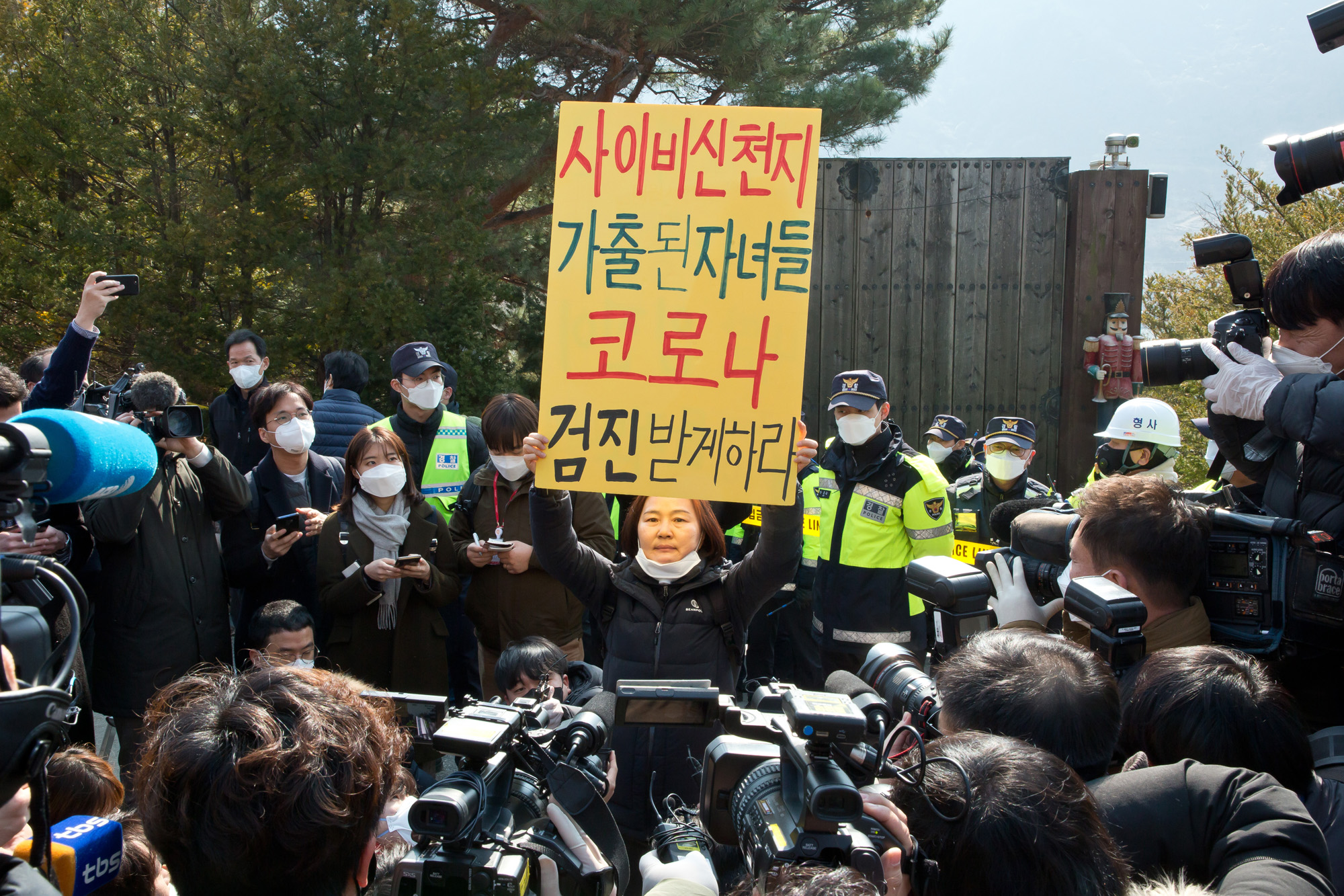 이만희 신천지;신천지 예수교회 평화의 궁전 평화 연수원 가평 