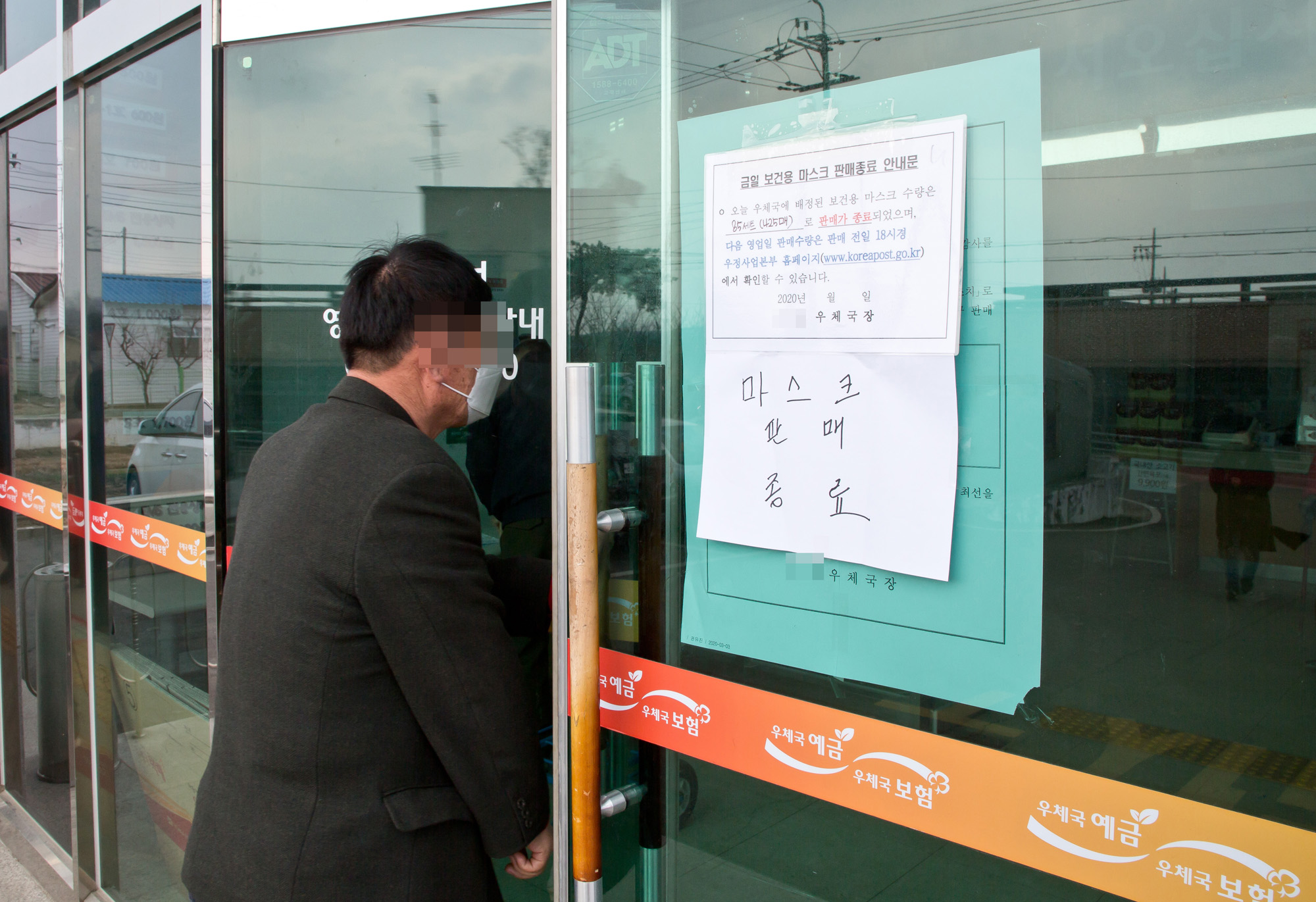 우체국 마스크