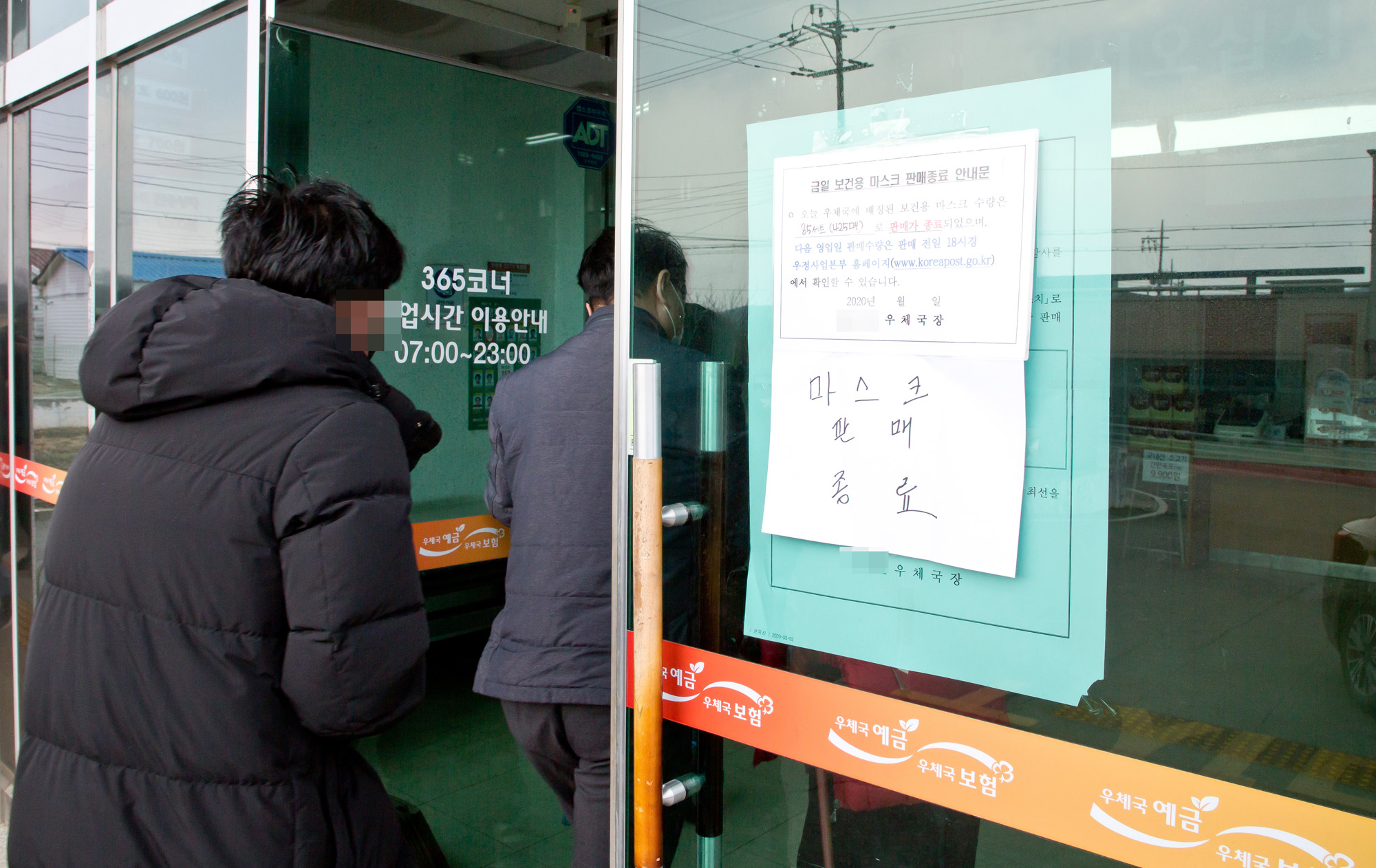 우체국 마스크