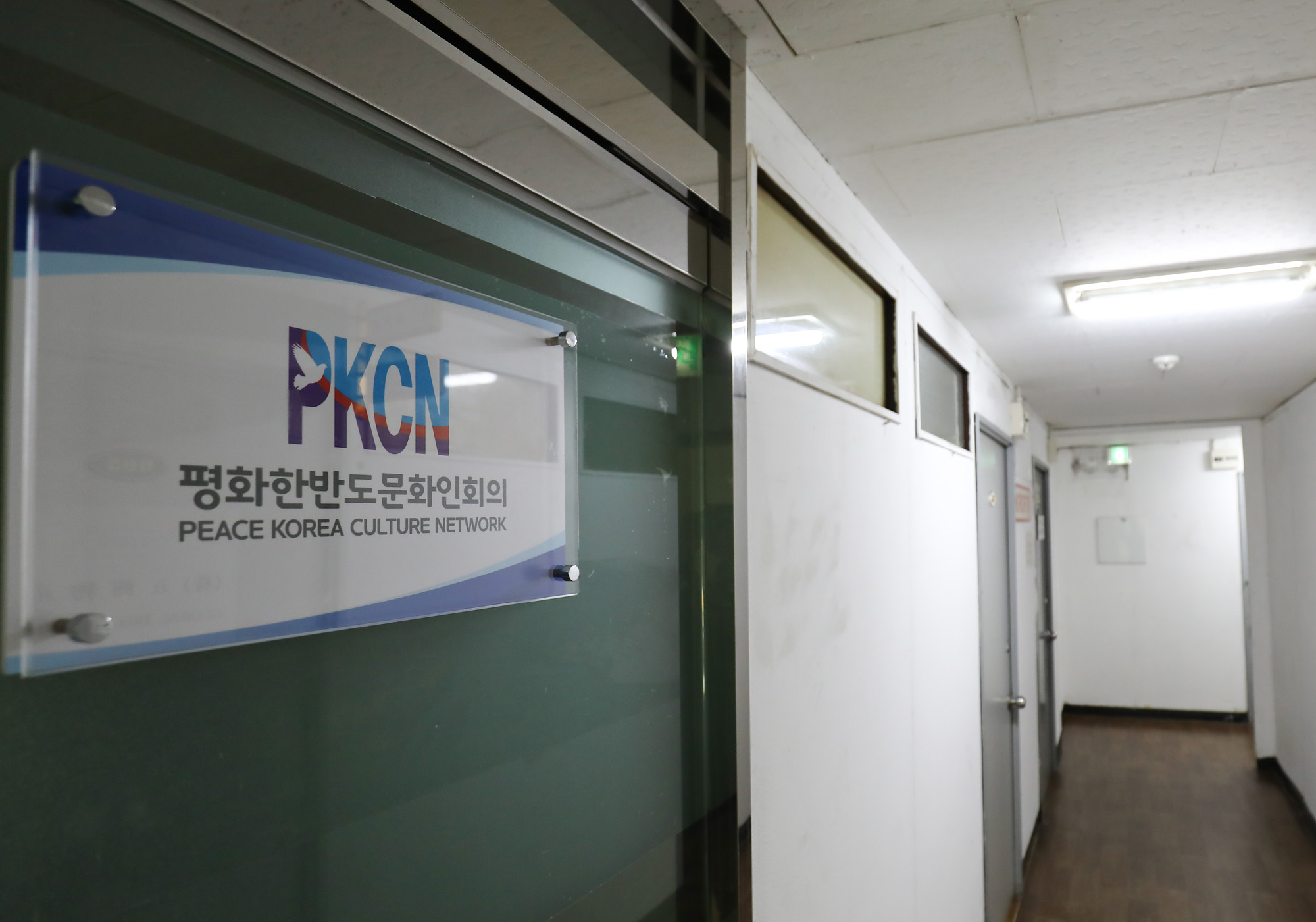 덕산빌딩;진보단체;4.27시대연구원;사람과사상;평화한반도문화인회의;한국진보연대;남북평화재단