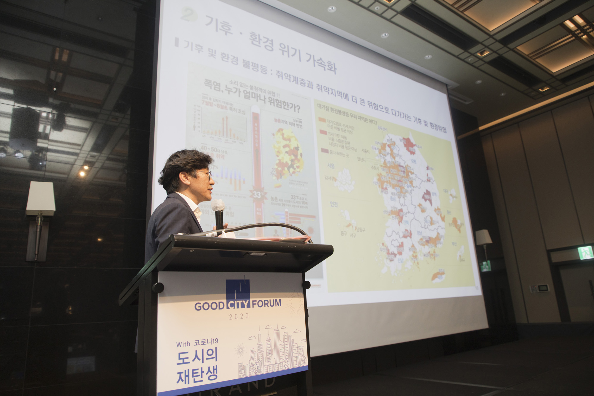 회사;시사저널;굿시티;굳시티;good city;포럼;도시의 재탄생