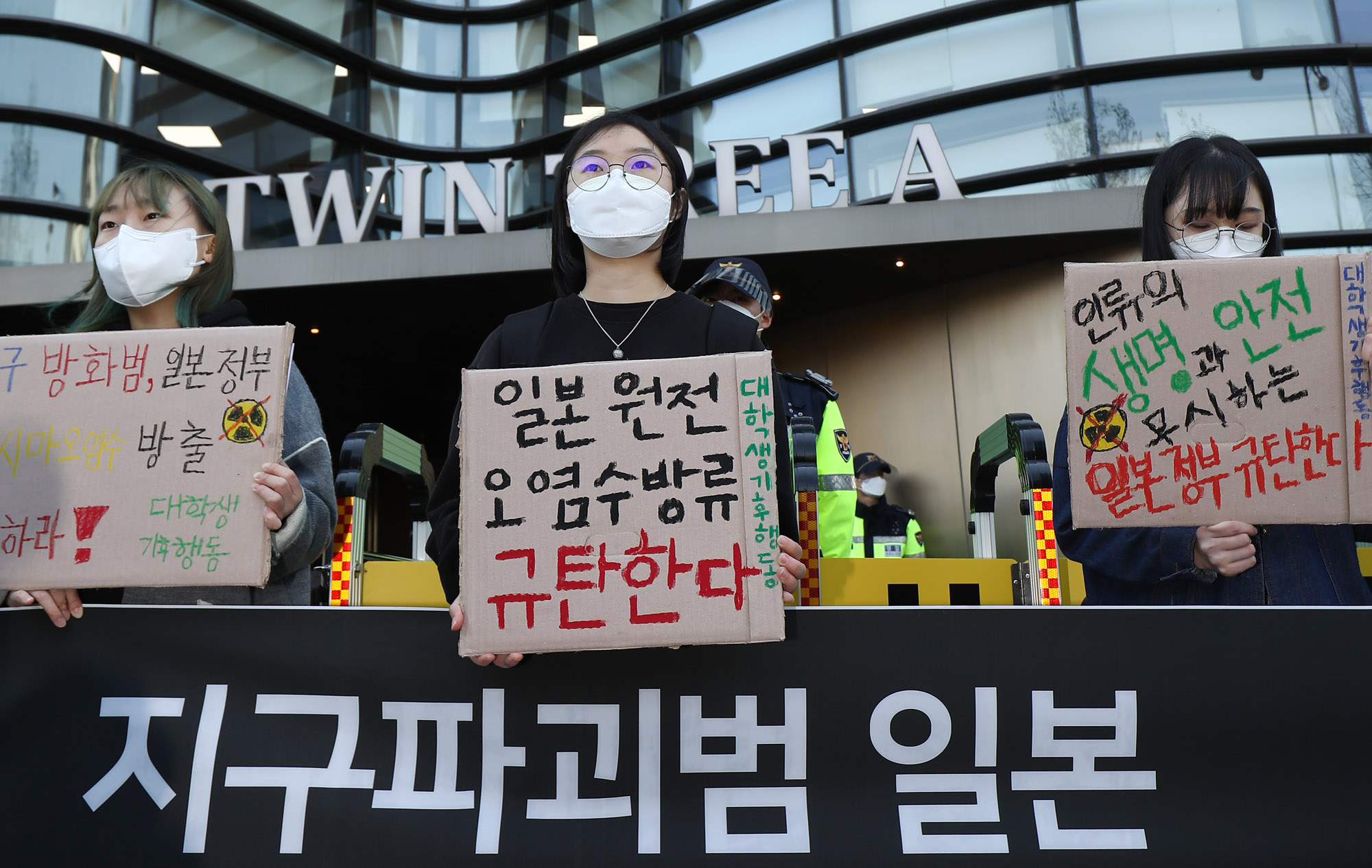 후쿠시마원전;후쿠시마원전오염수;대학생기후생동;일본대사관집회;원전오염수;일본오염수;일본원자력발전소;오염수방출