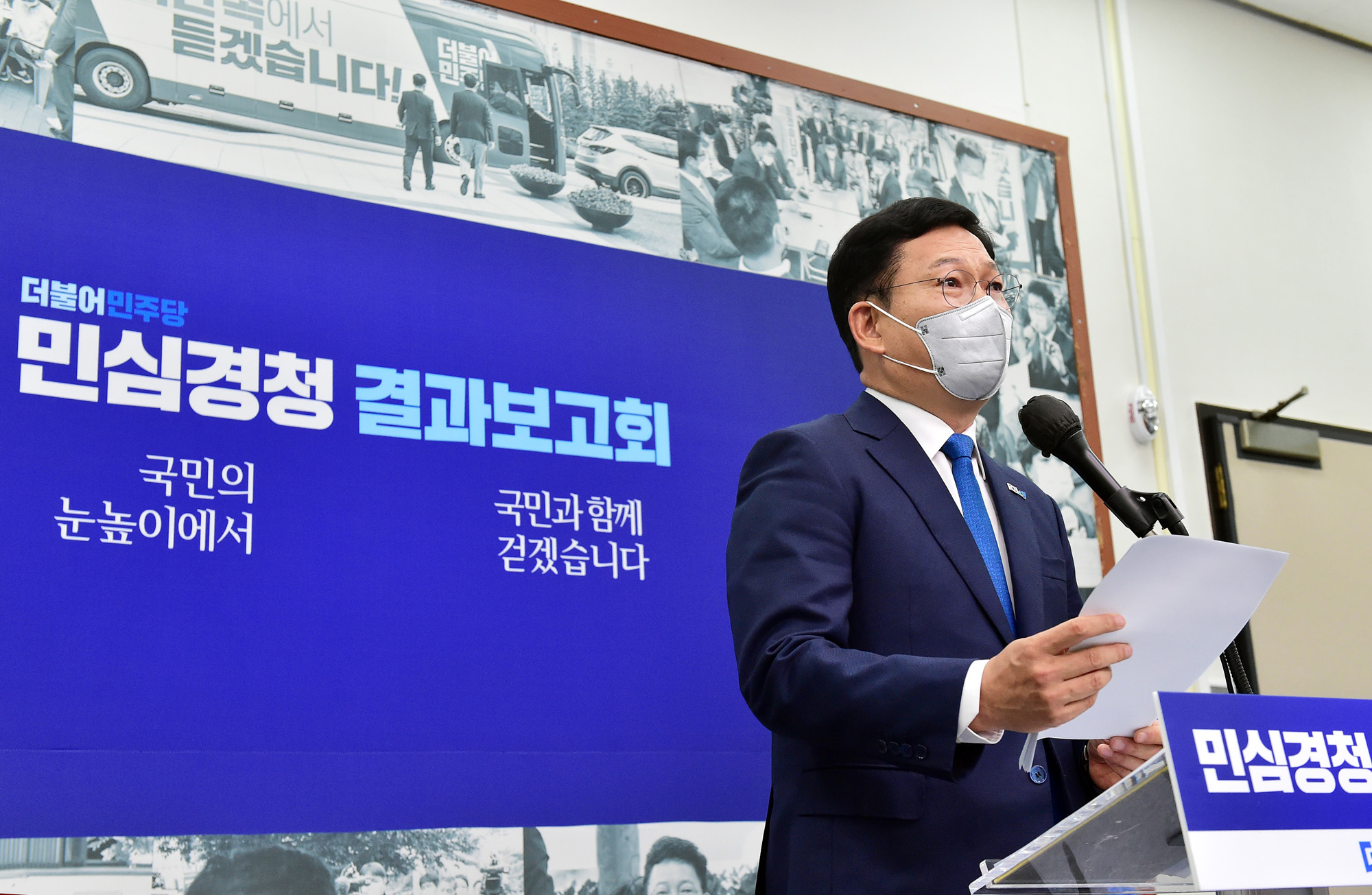 정치;국회;더불어민주당 재정분권특별위원회;송영길