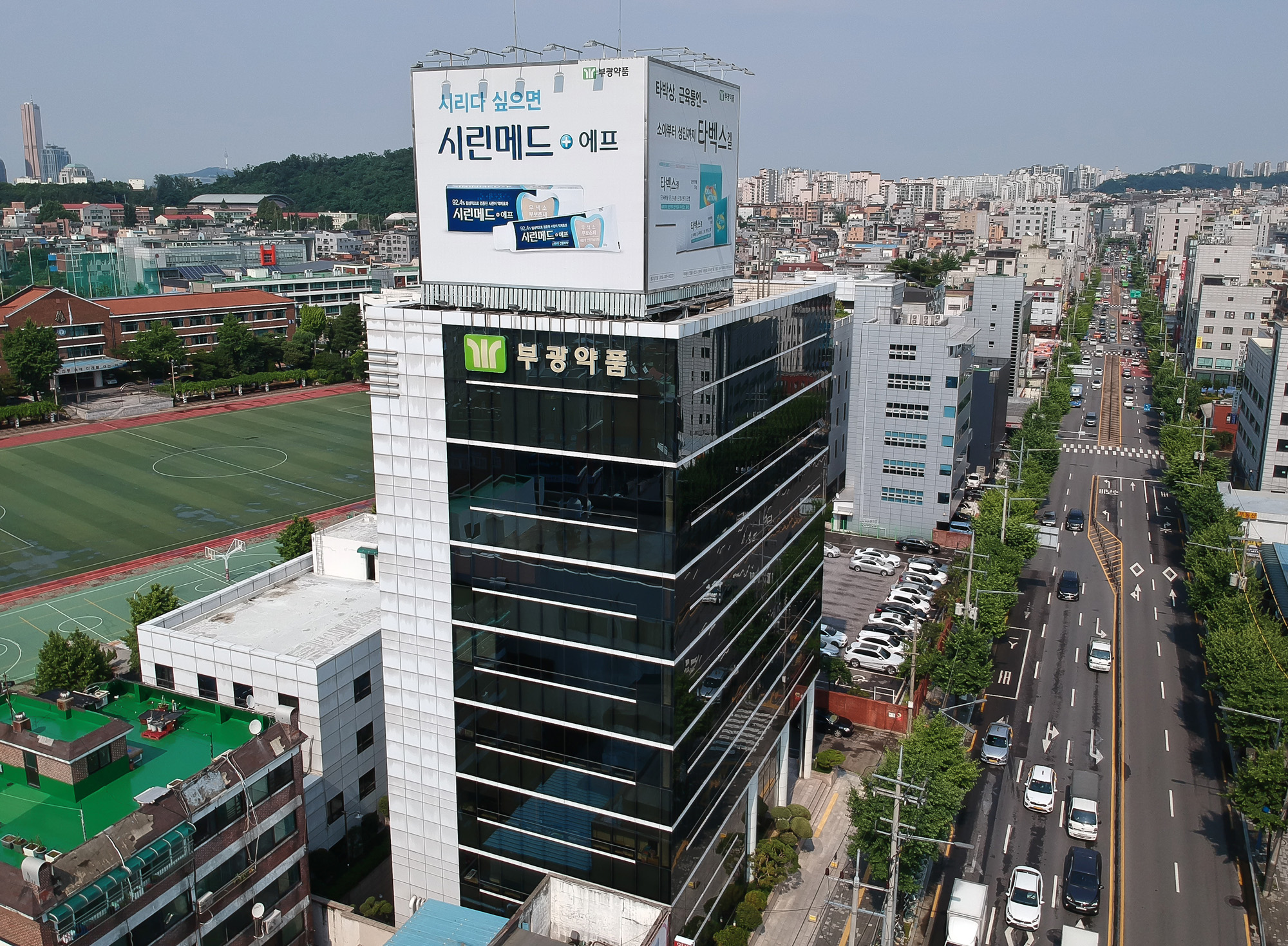 부광약품