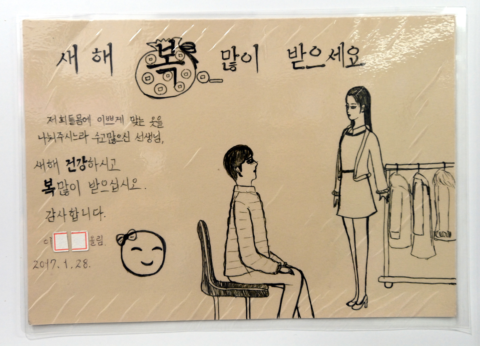 정부;국정원;박지원;국정원장;북한이탈주민보호센터