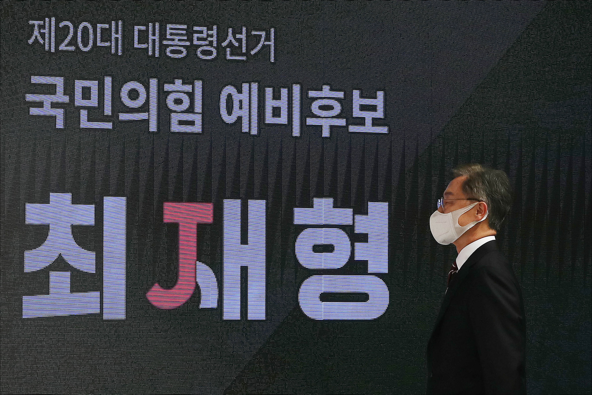 정치;정당;국민의힘;최재형;대선출마선언