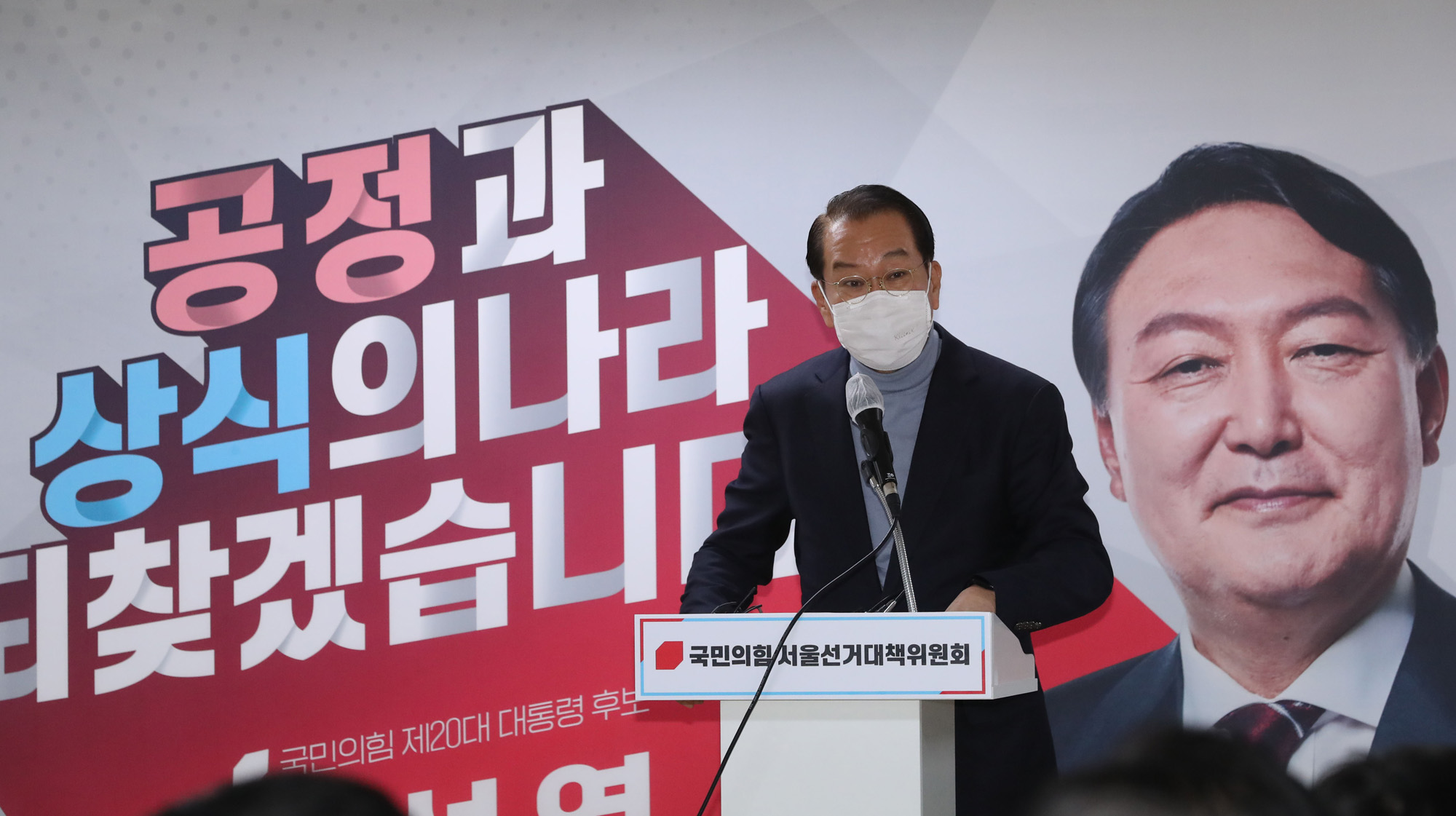 정치;국민의힘;서울시당;선거대책위원회;임명장수여