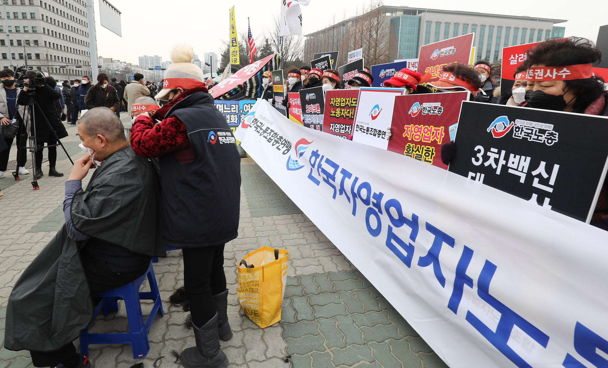 집회;한국자영업자노조;코로나19손실보상;코로나손실보상;코로나집회