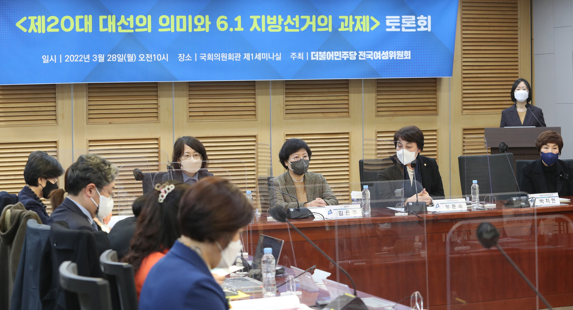 정치;더불어민주당;여성위원회;토론회