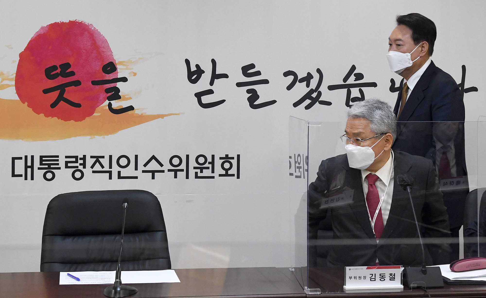 인수위;윤석열;김한길;국민통합위원회
