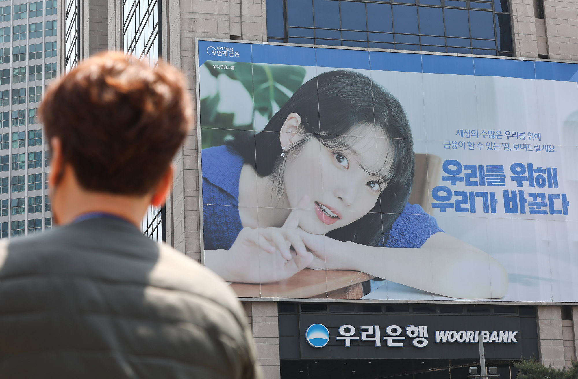 우리은행;우리은행본점;은행;우리금융그룹