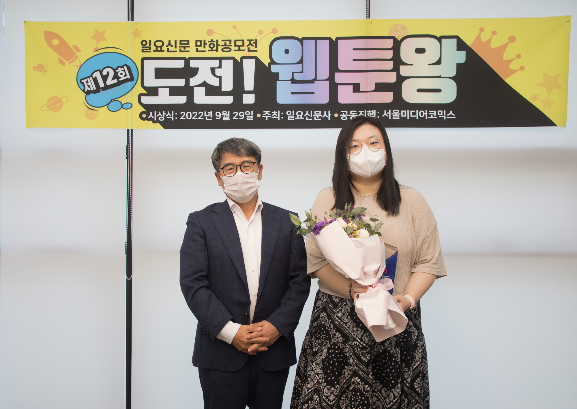 사내행사;일요신문;만화공모전;시상식