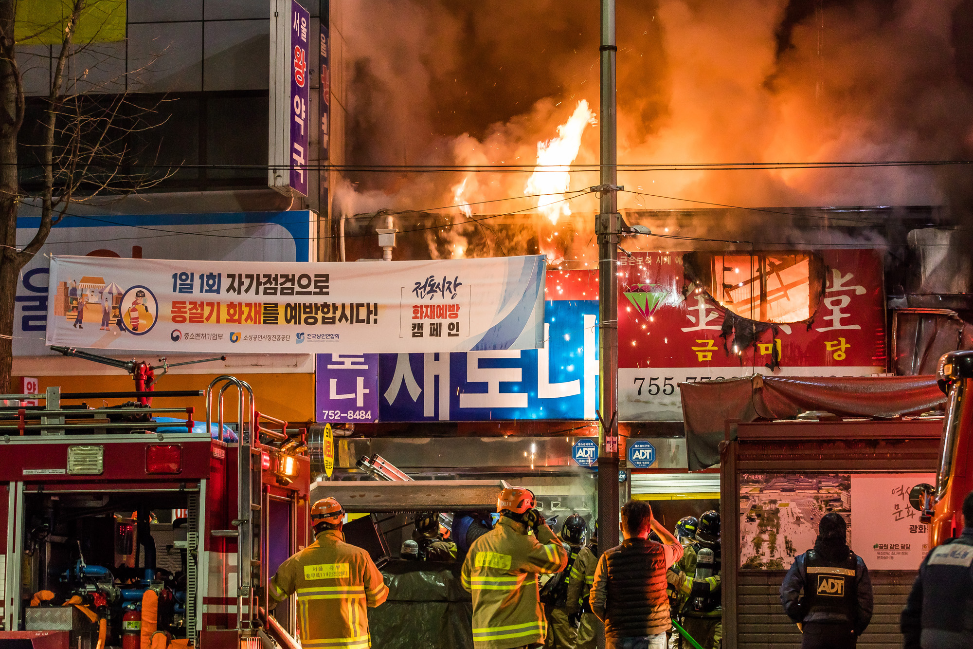 사회;사건사고;화재;화재현장;남대문시장;남대문시장화재;남대문시장불