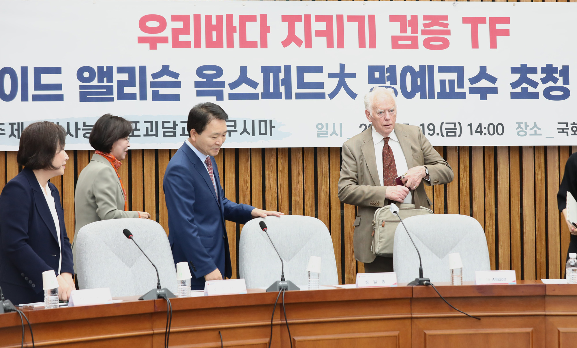 정치;국회;국민의힘 우리바다지키기검증TF;웨이드 앨리슨 옥스퍼드대교수