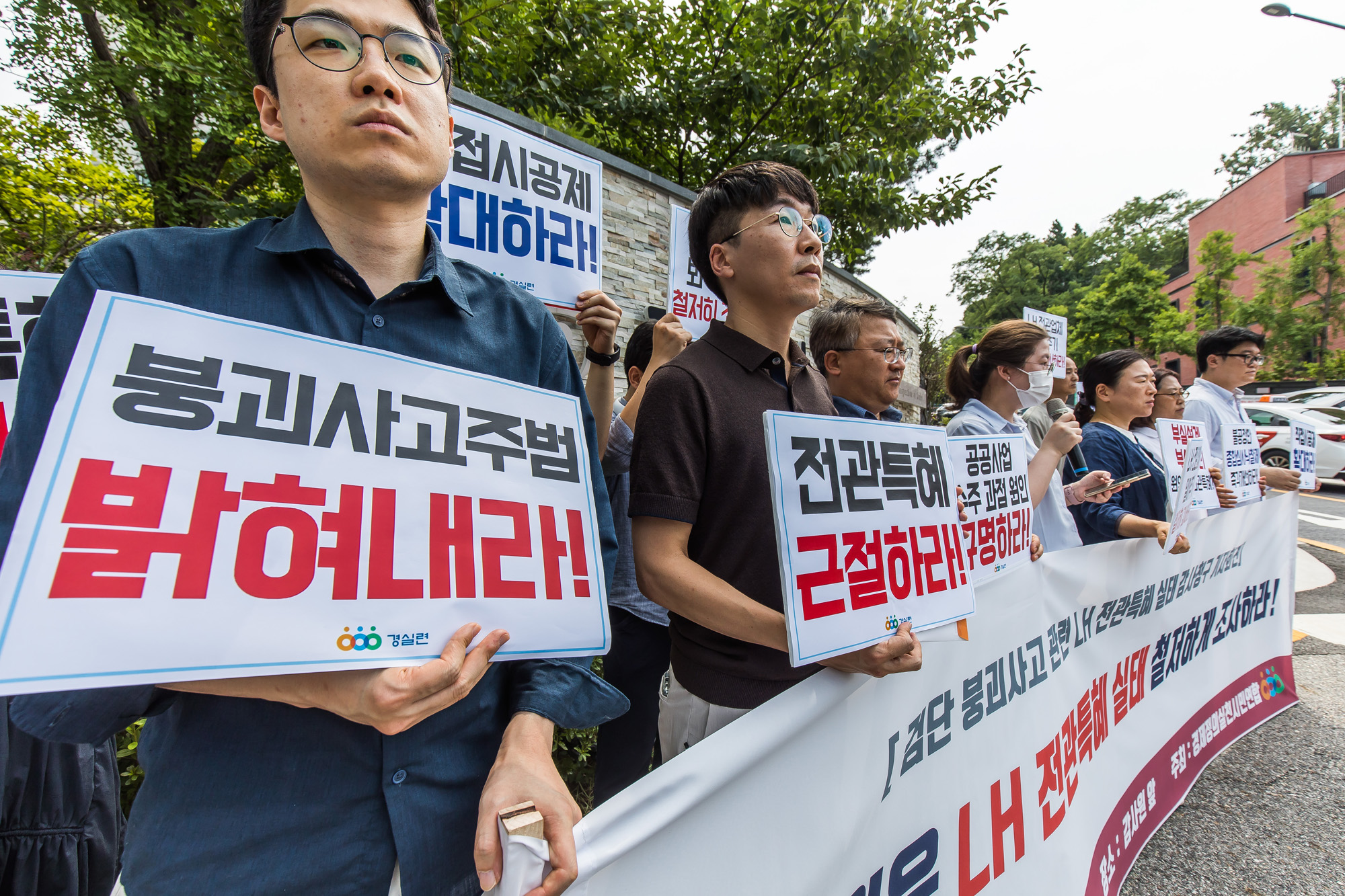 경제;감사원;경실련;경제정의실천시민연합;검단붕괴사고;한국토지주택공사전관특혜실태감사청구;LH전관특혜의혹;검단신도시지하주차장붕괴사고