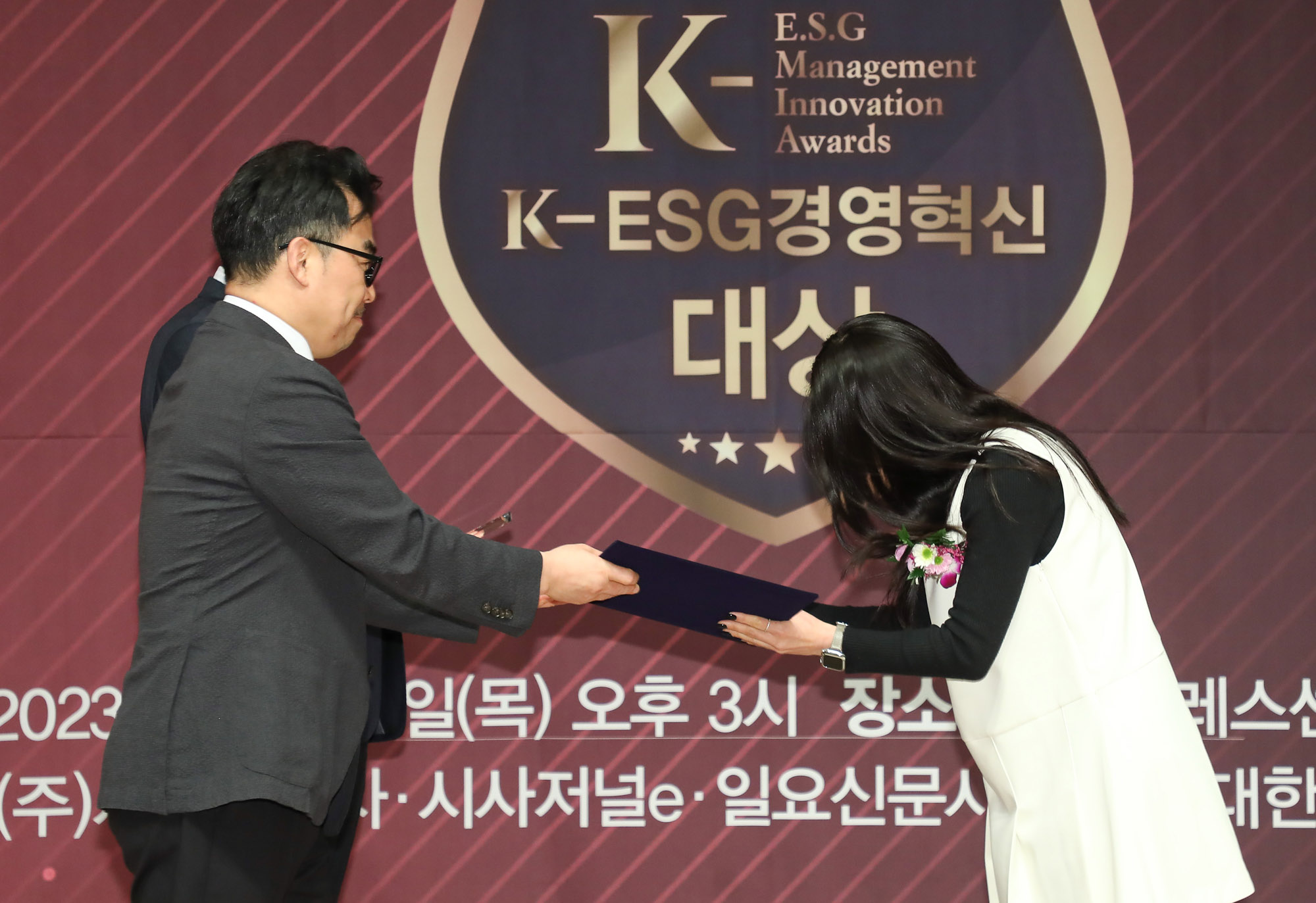 2023 K-ESG 경영혁신 대상 시상식