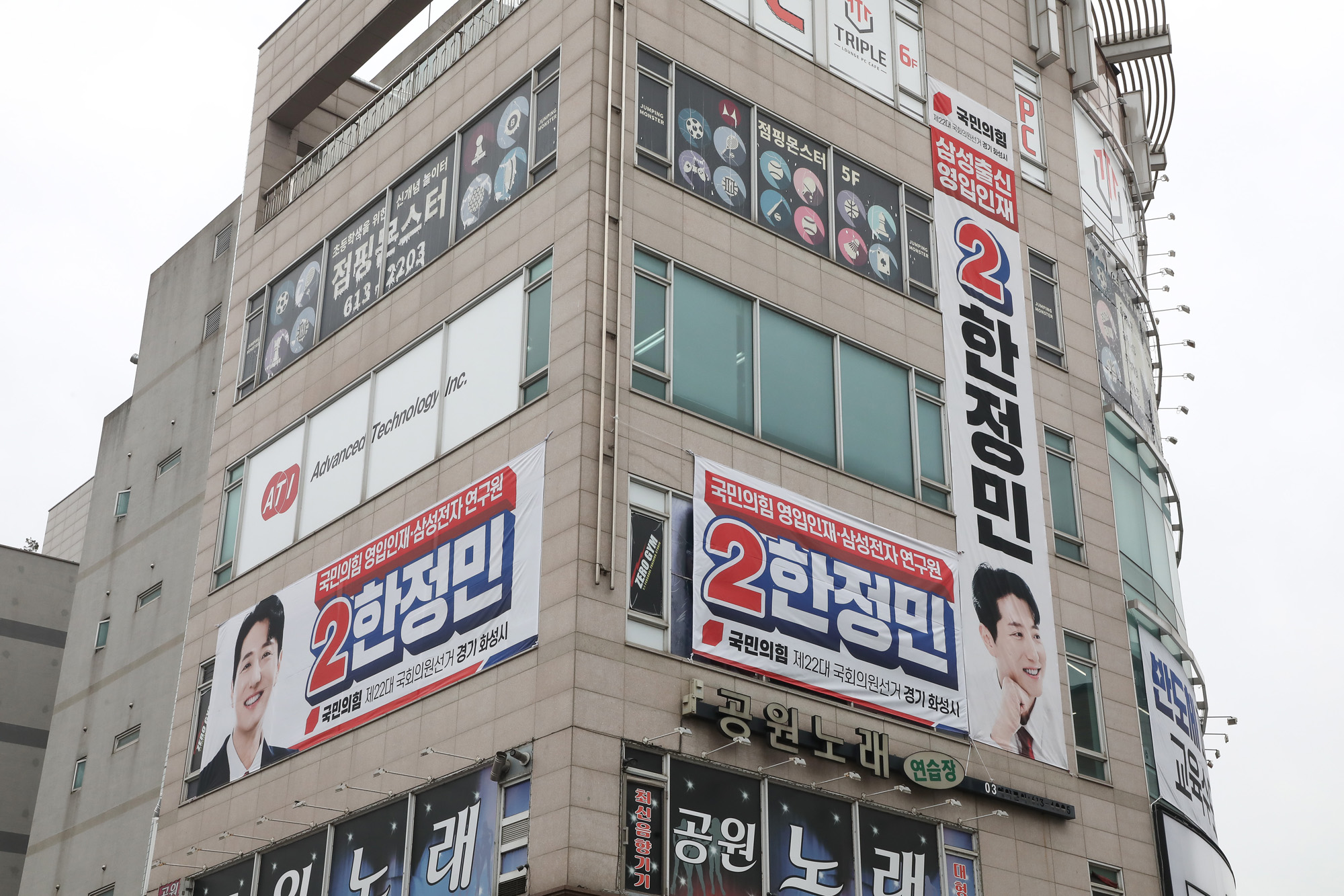 제22대 국회의원 선거 화성을 지역구