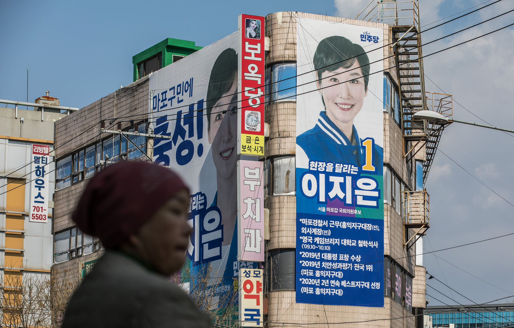 정치;총선;2024총선;국회의원선거;마포구;마포구갑;총선민심스케치;총선격전지마포갑;조정훈;이지은