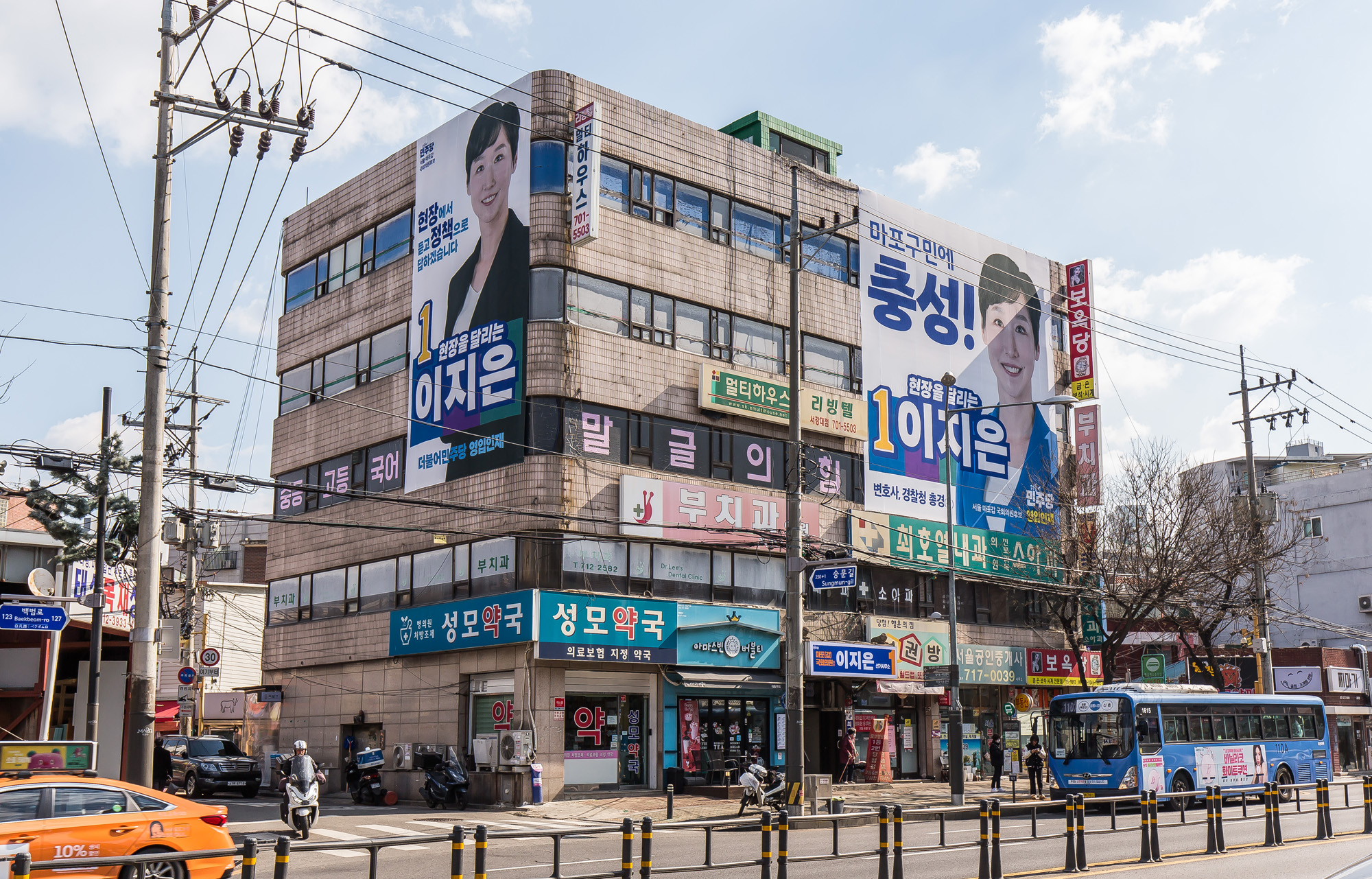 정치;총선;2024총선;국회의원선거;마포구;마포구갑;총선민심스케치;총선격전지마포갑;조정훈;이지은