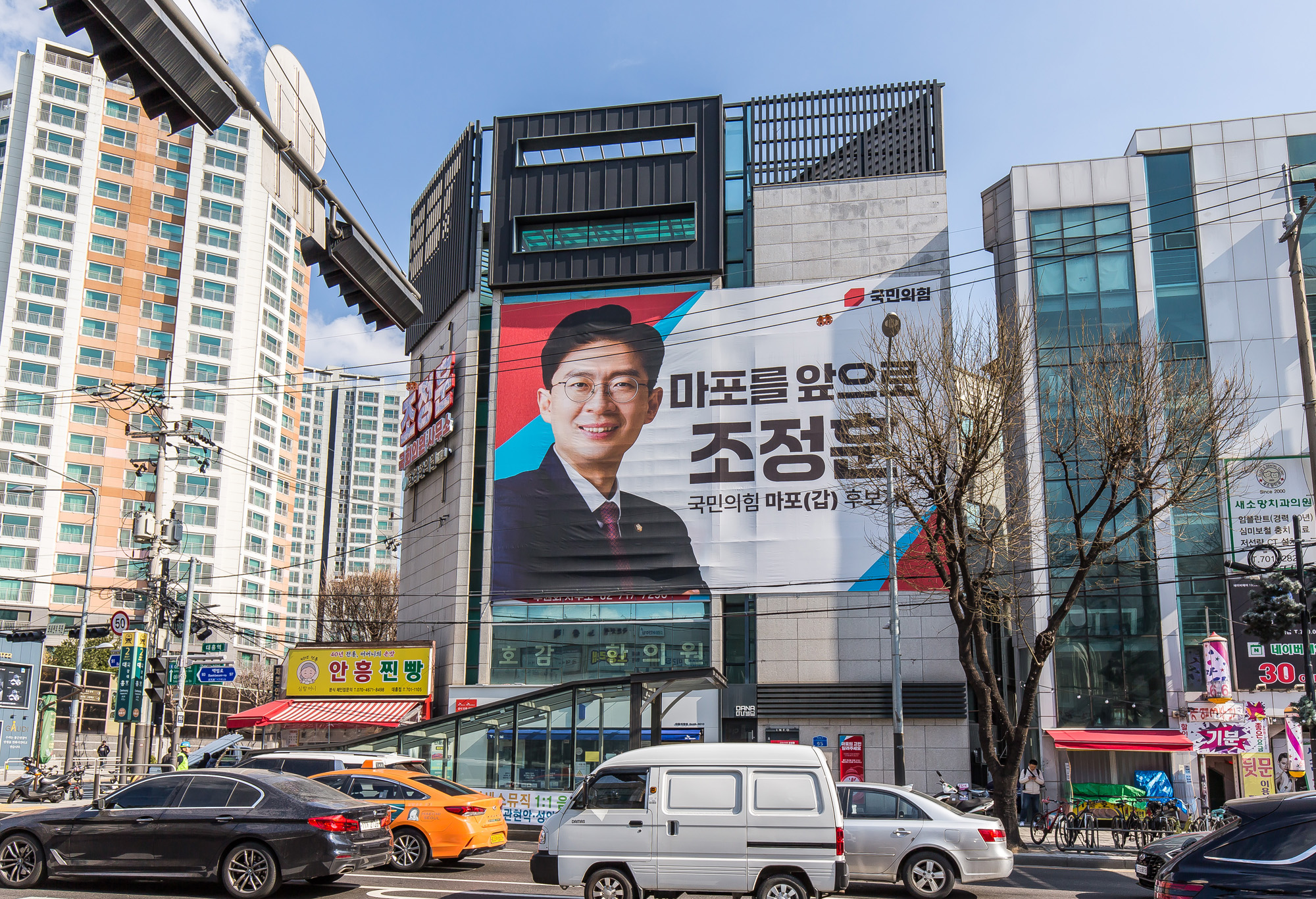 정치;총선;2024총선;국회의원선거;마포구;마포구갑;총선민심스케치;총선격전지마포갑;조정훈;이지은